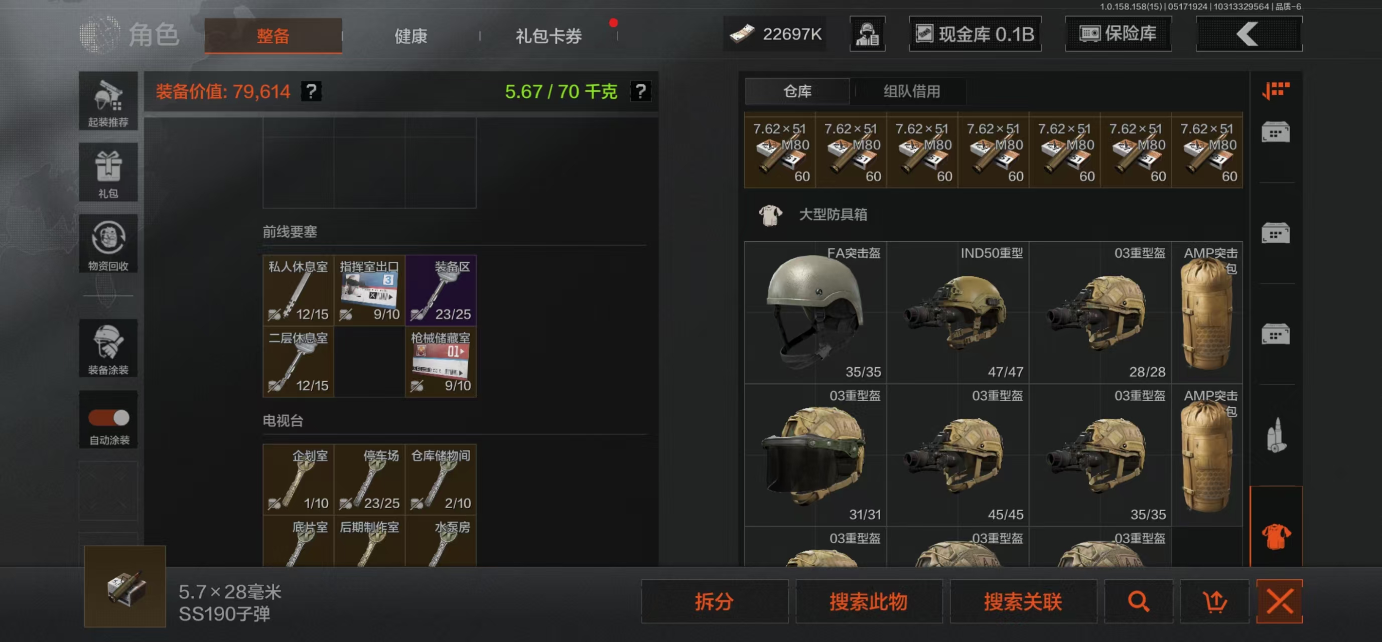AQBQ31612暗区突围账号详情图26 AQBQ31612暗区突围账号详情图26
