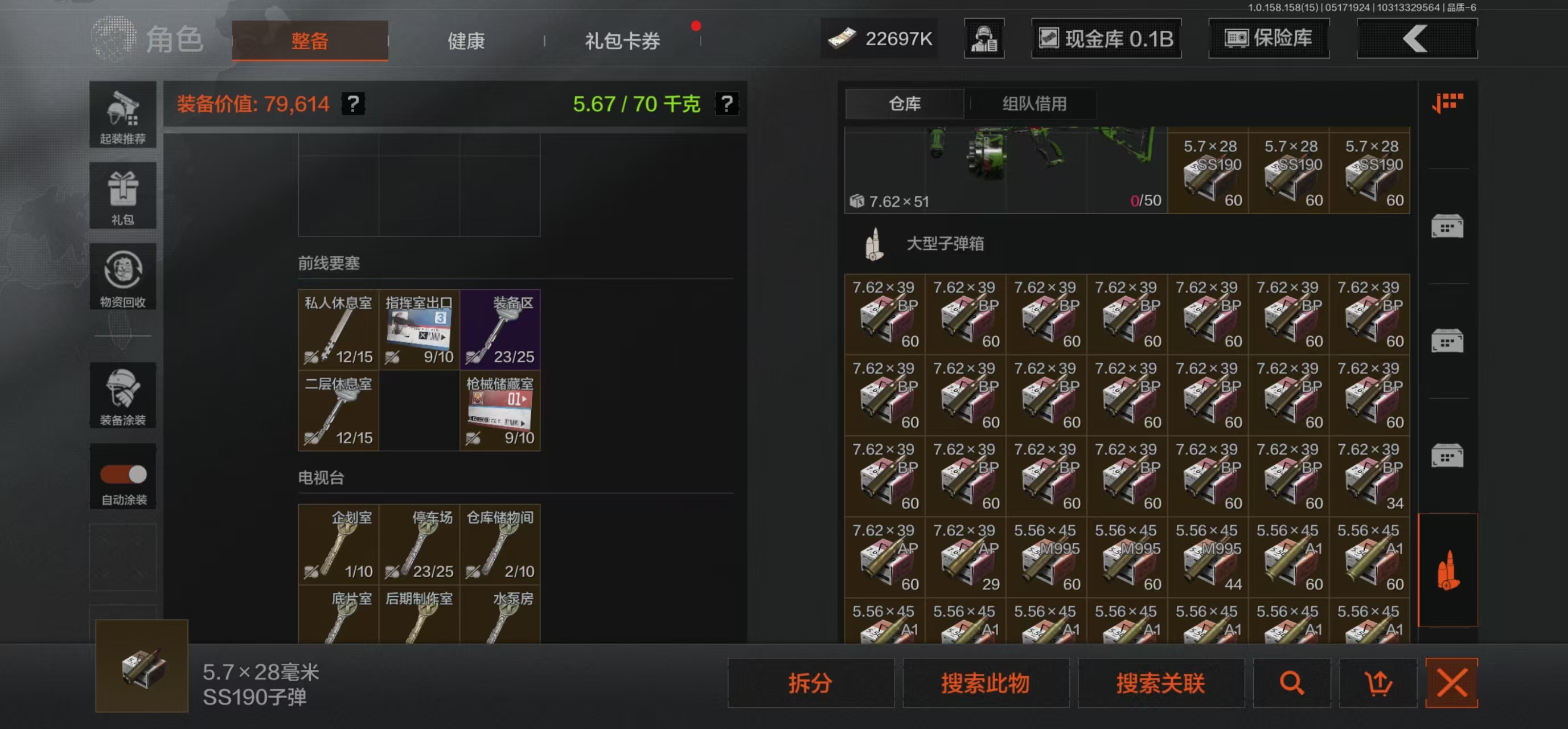 AQBQ31612暗区突围账号详情图25 AQBQ31612暗区突围账号详情图25