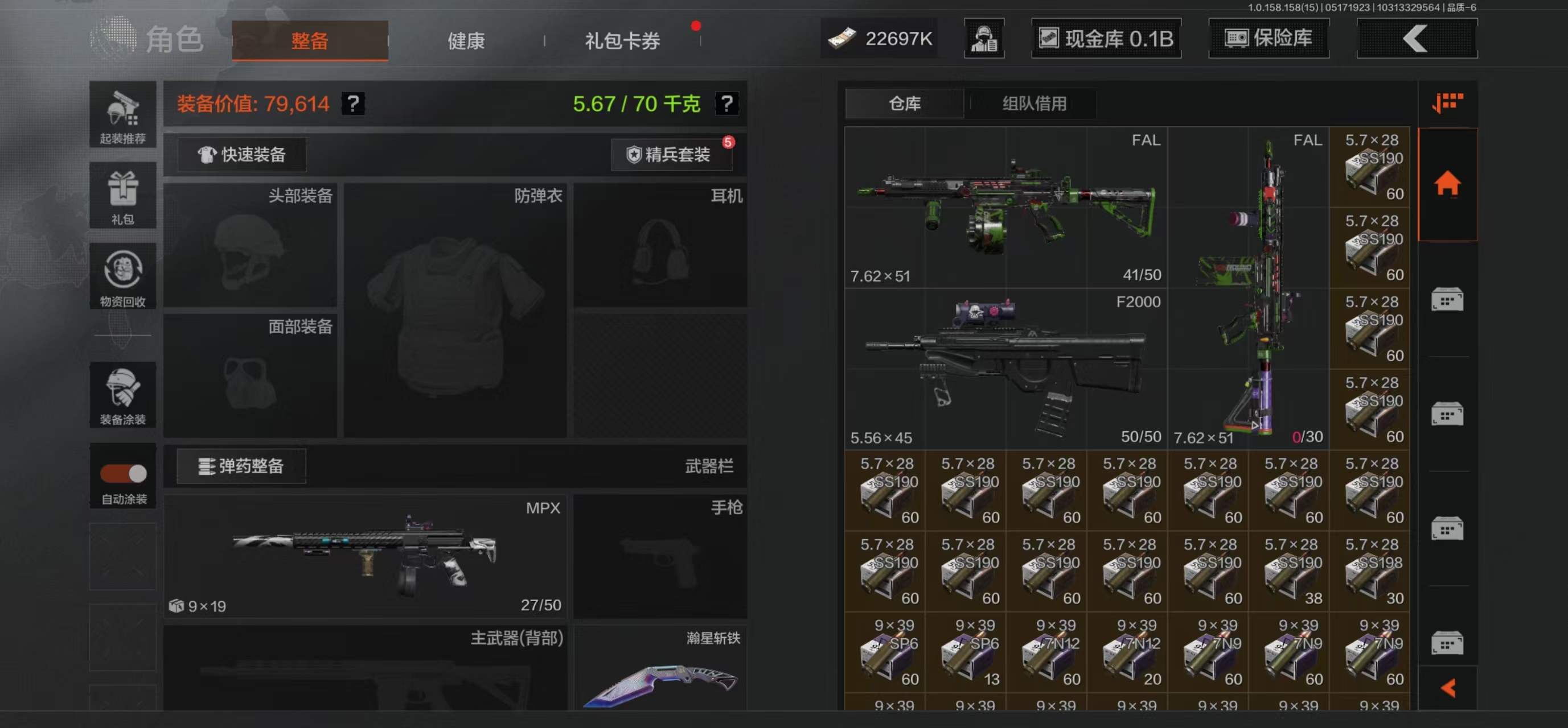 AQBQ31612暗区突围账号详情图28 AQBQ31612暗区突围账号详情图28