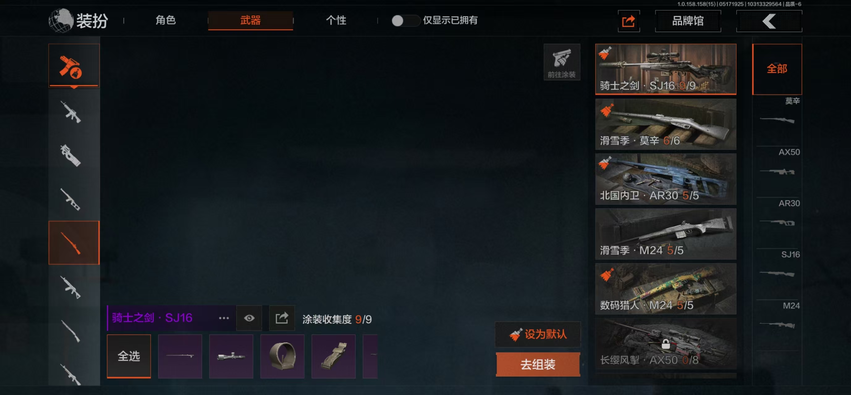 AQBQ31612暗区突围账号详情图35 AQBQ31612暗区突围账号详情图35