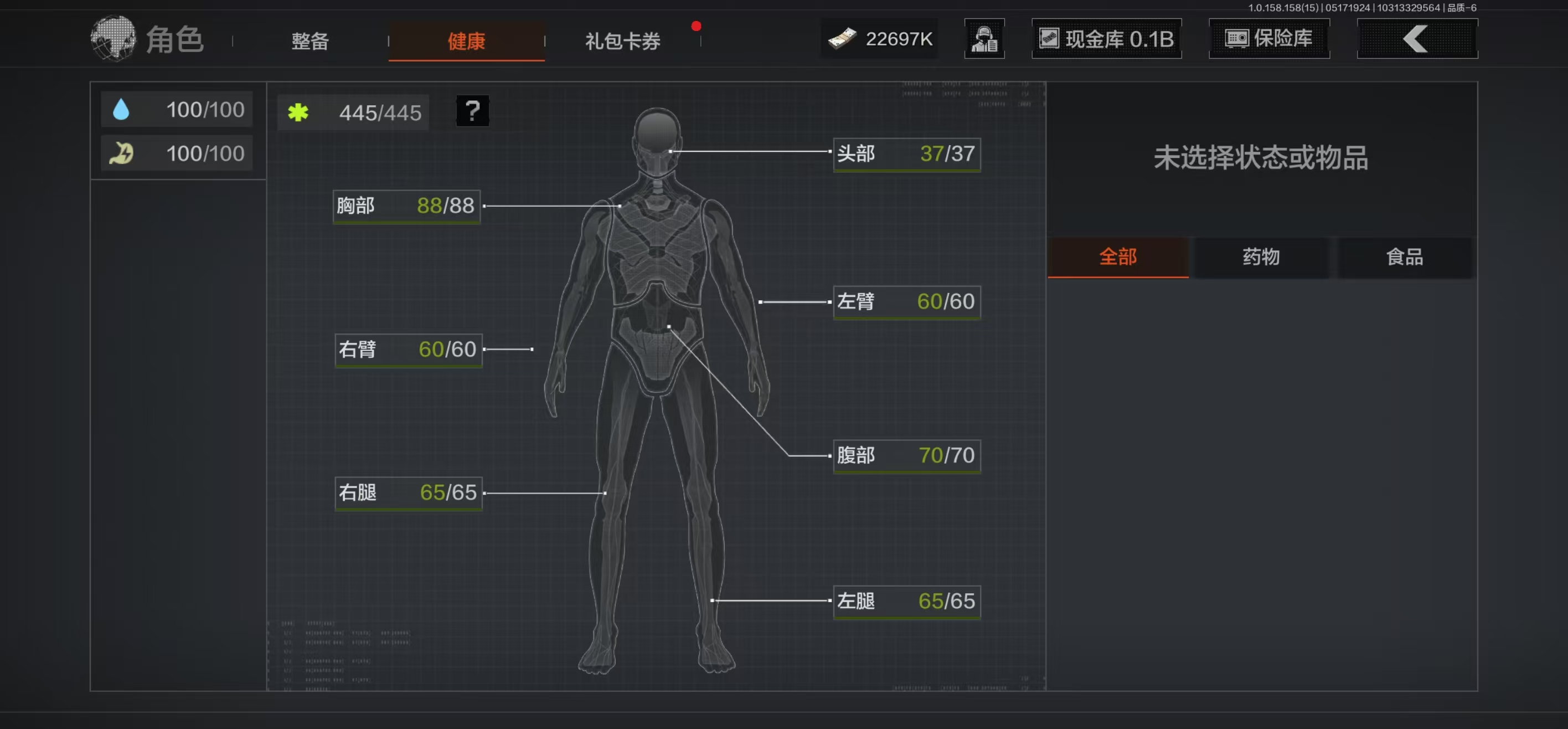 AQBQ31612暗区突围账号详情图42 AQBQ31612暗区突围账号详情图42