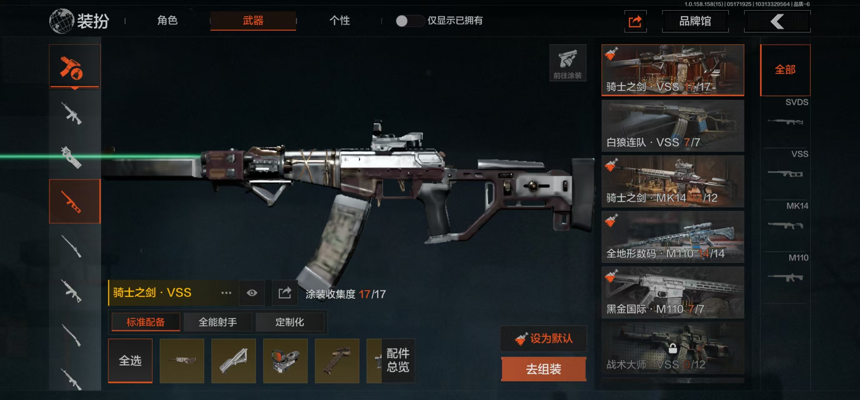 AQBQ31612暗区突围账号详情图43 AQBQ31612暗区突围账号详情图43