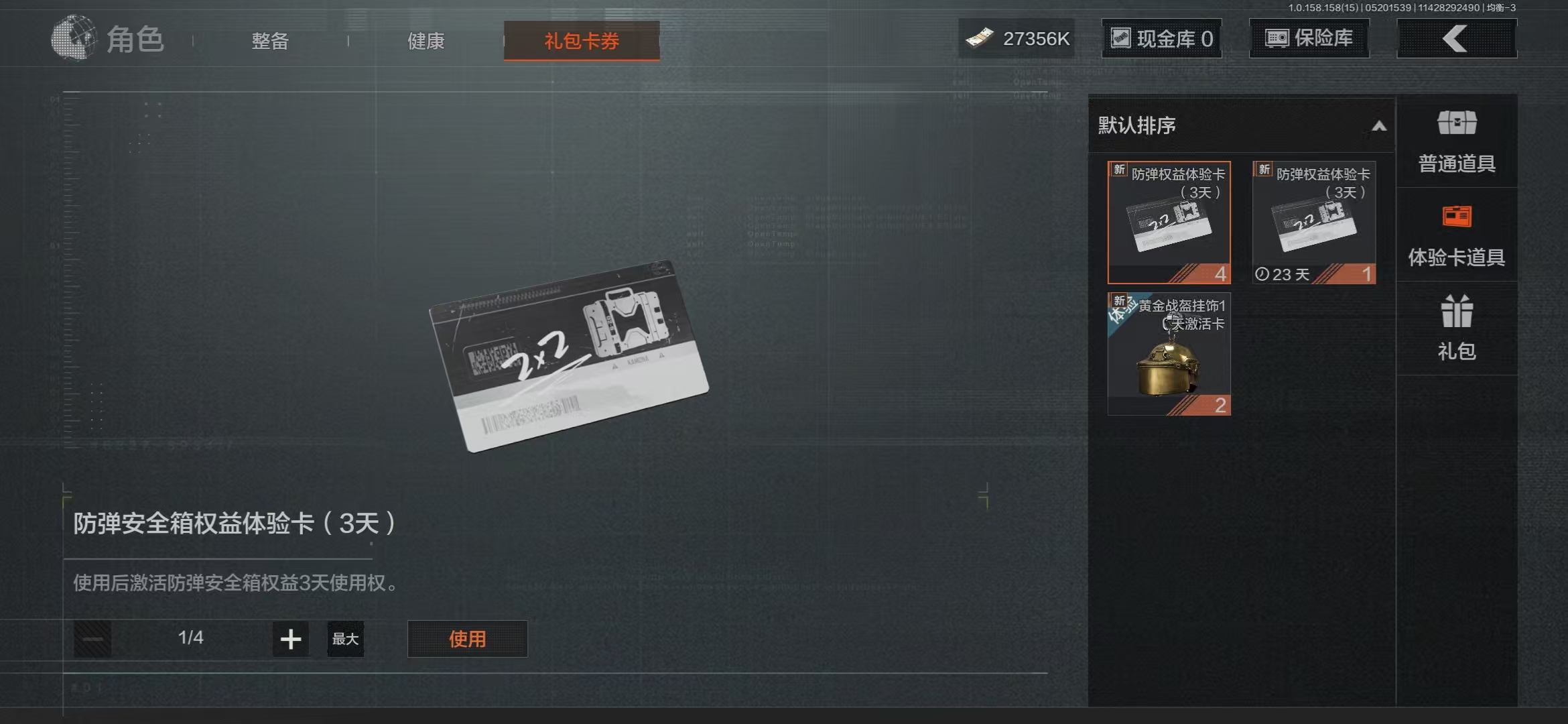 AQBQ31674暗区突围账号详情图3 AQBQ31674暗区突围账号详情图3