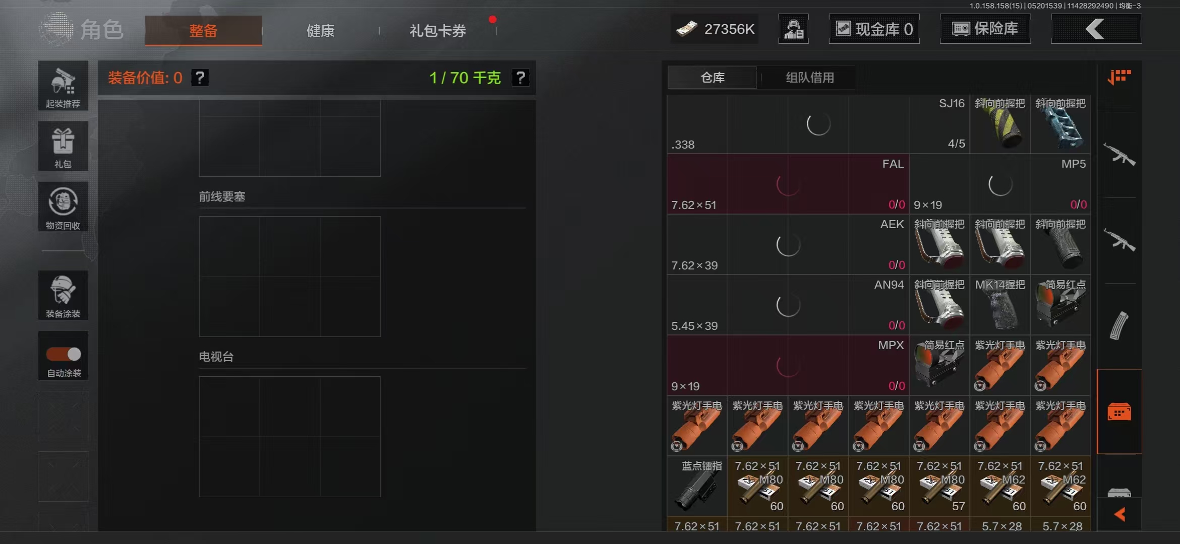 AQBQ31674暗区突围账号详情图4 AQBQ31674暗区突围账号详情图4