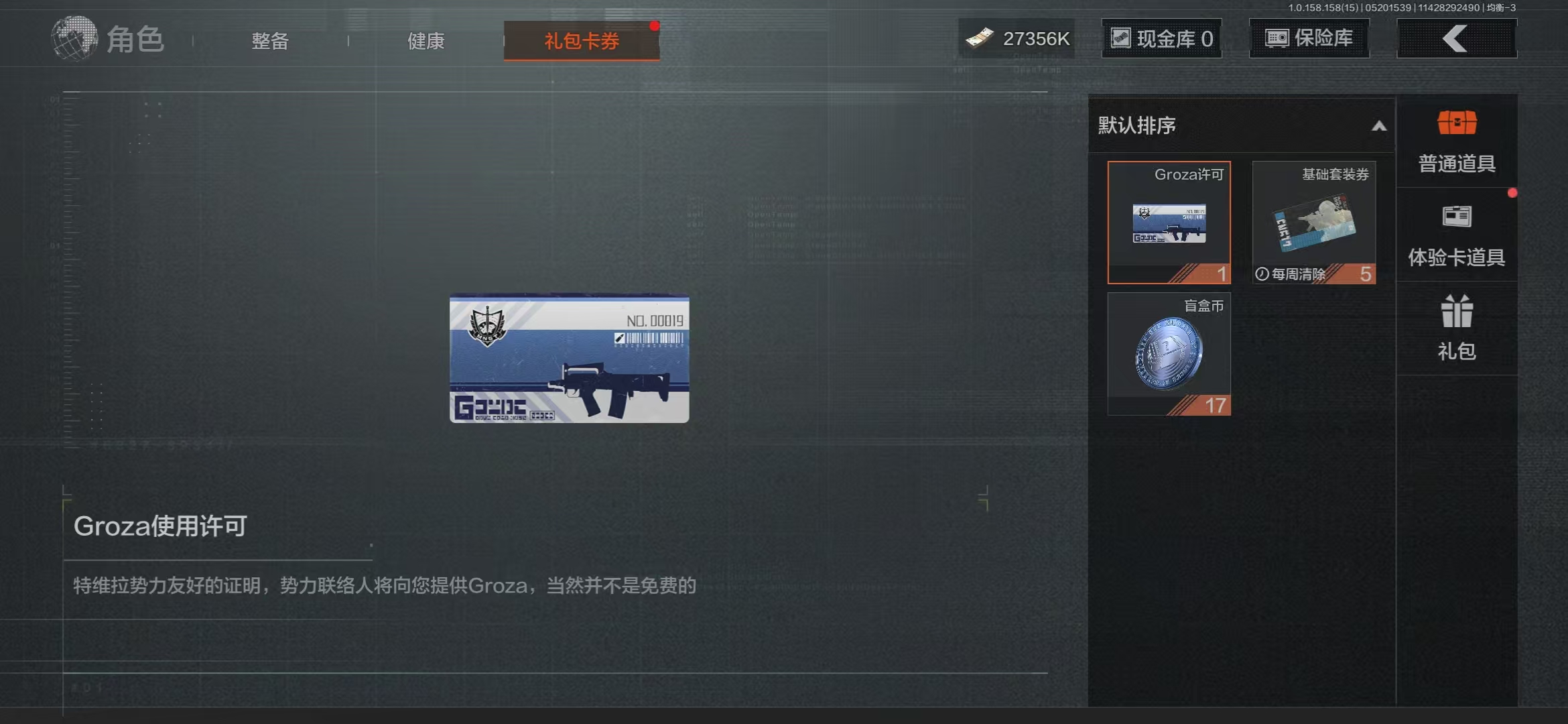 AQBQ31674暗区突围账号详情图14 AQBQ31674暗区突围账号详情图14