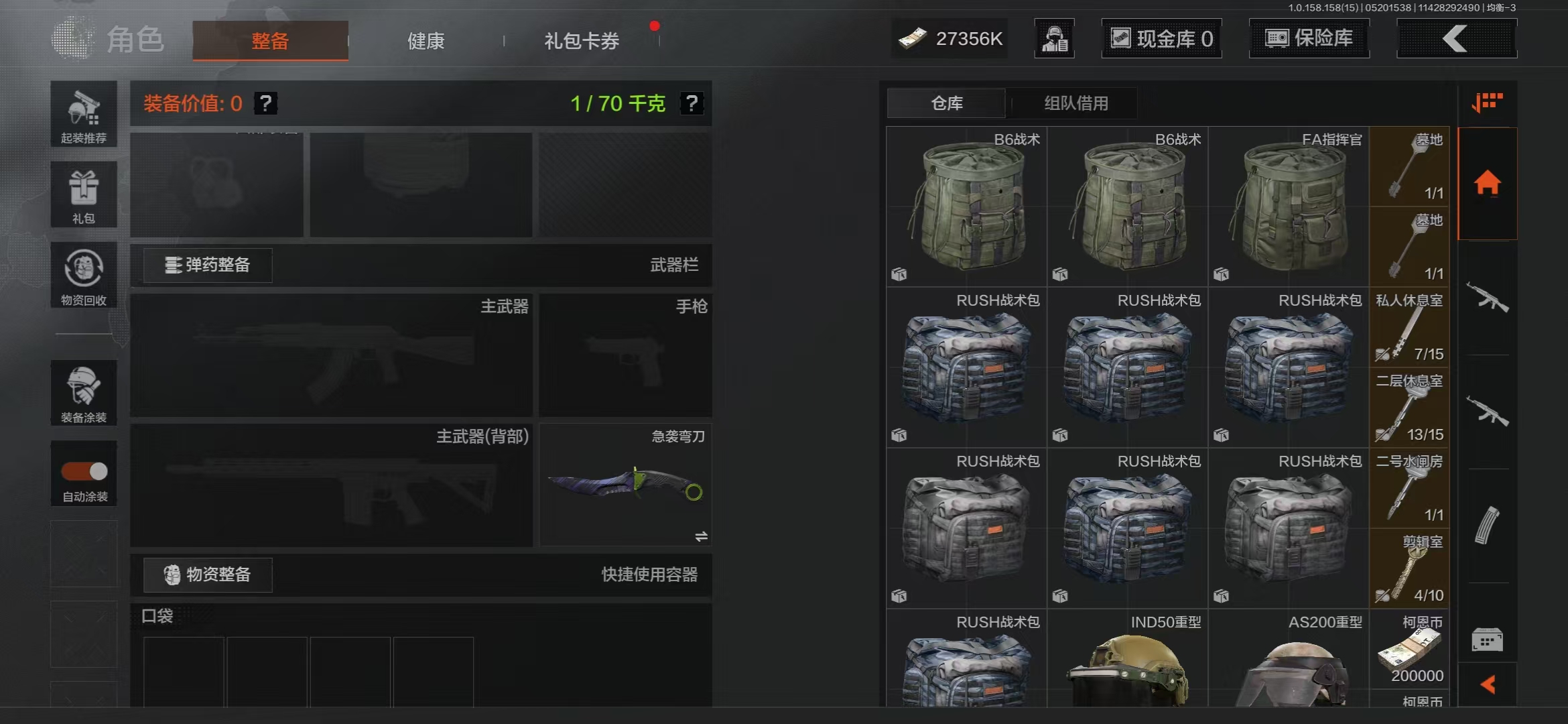 AQBQ31674暗区突围账号详情图15 AQBQ31674暗区突围账号详情图15