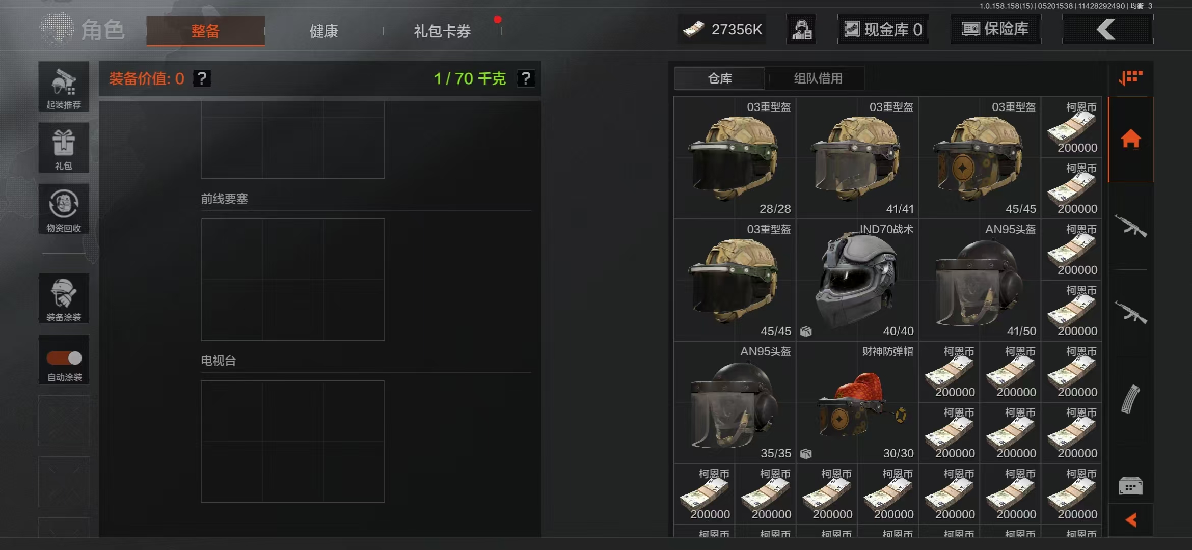 AQBQ31674暗区突围账号详情图17 AQBQ31674暗区突围账号详情图17