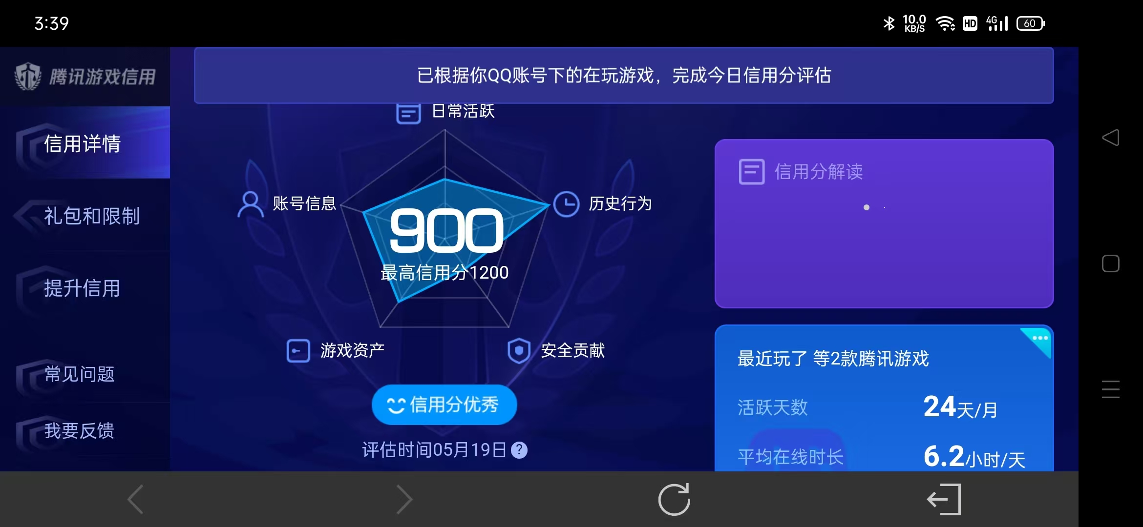 AQBQ31674暗区突围账号详情图16 AQBQ31674暗区突围账号详情图16