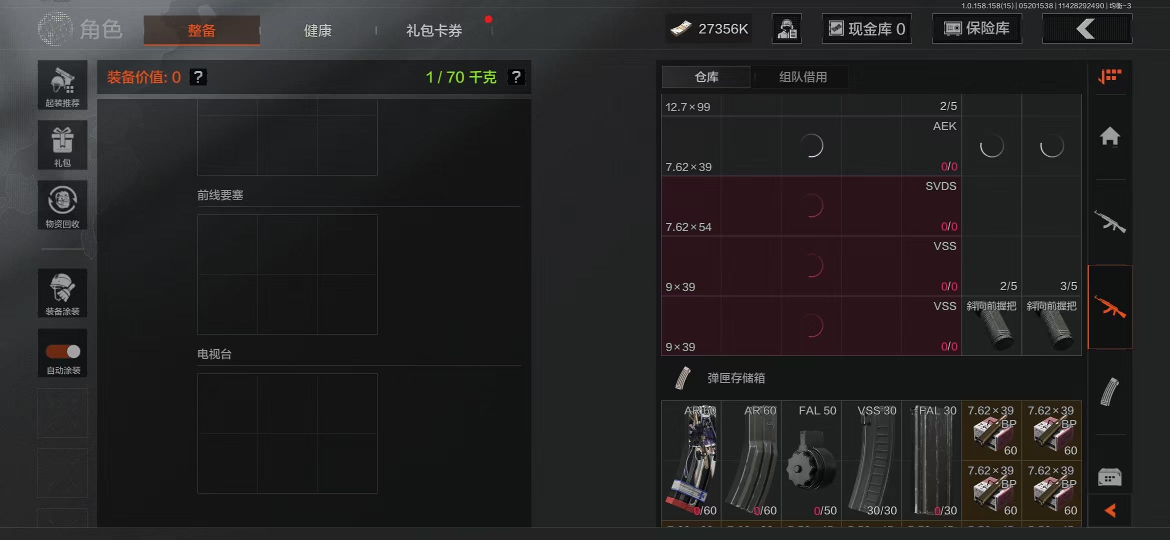 AQBQ31674暗区突围账号详情图26 AQBQ31674暗区突围账号详情图26