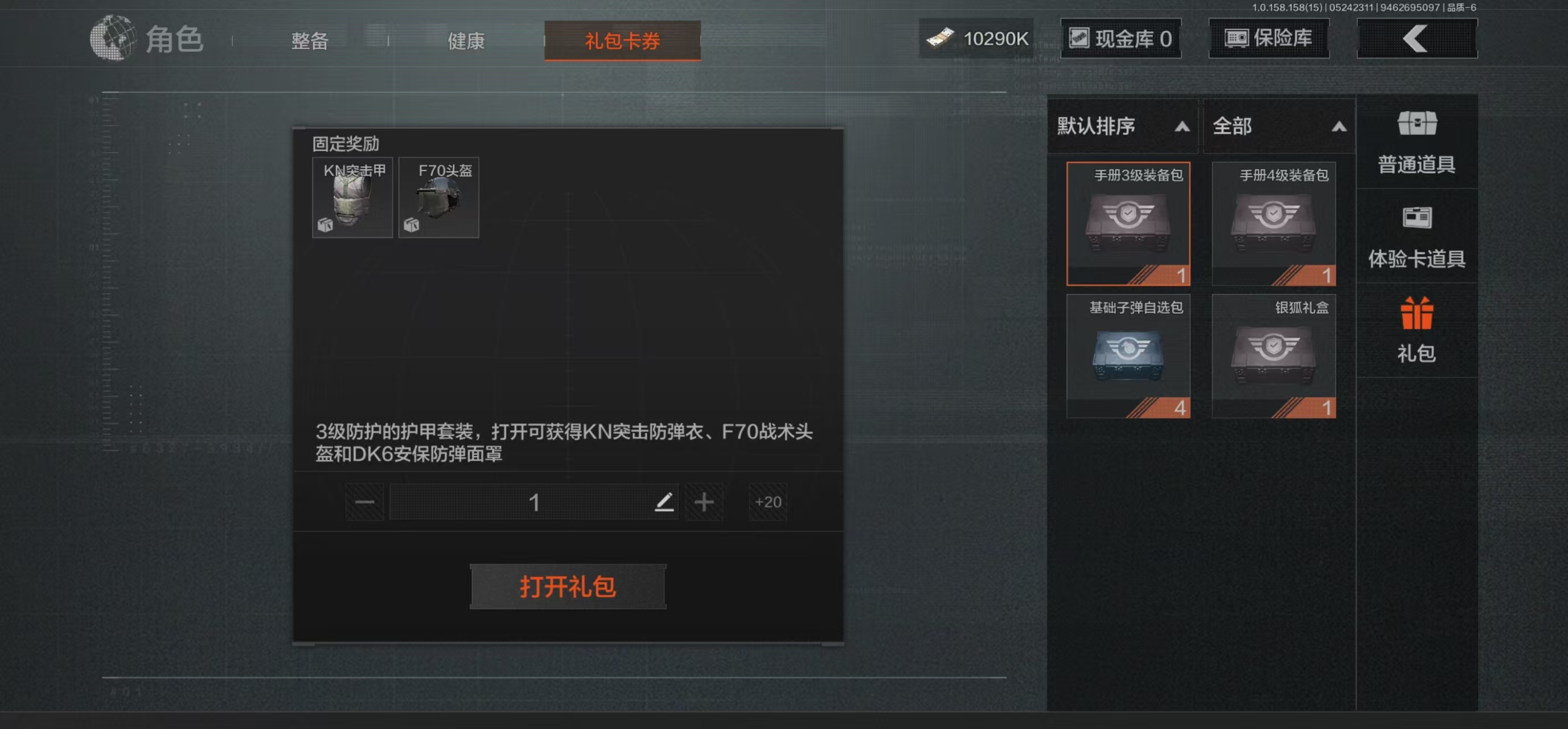 AQBQ31736暗区突围账号详情图10 AQBQ31736暗区突围账号详情图10