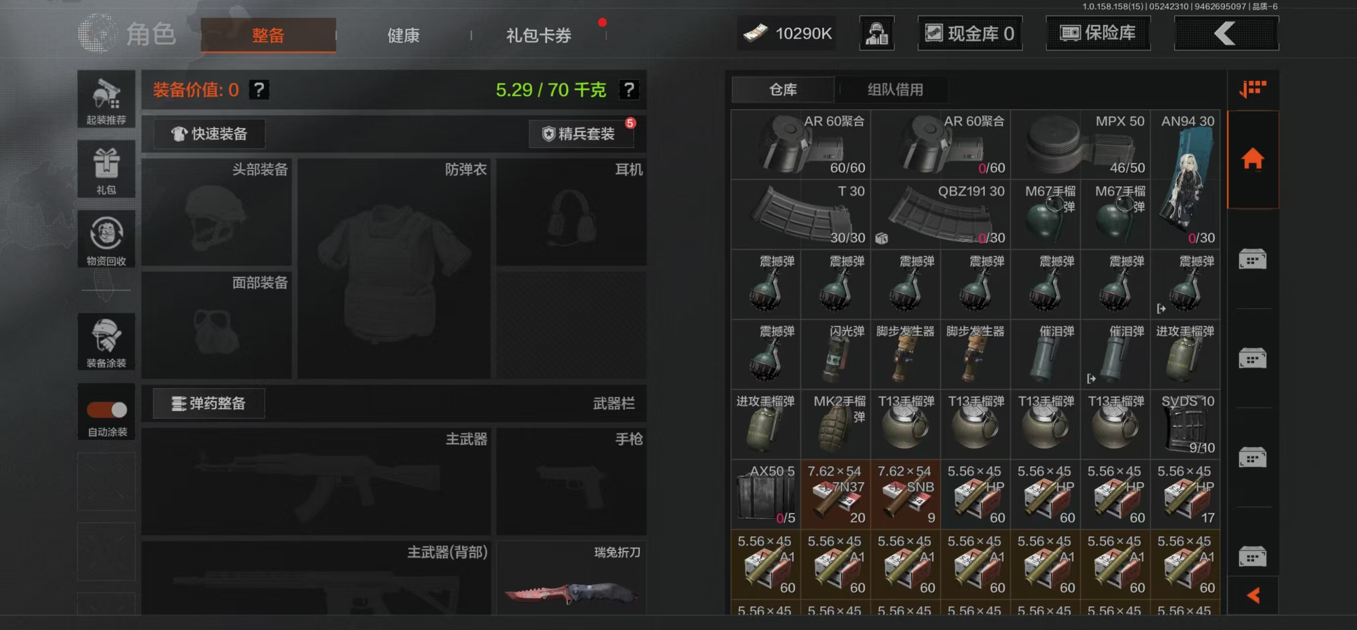 AQBQ31736暗区突围账号详情图22 AQBQ31736暗区突围账号详情图22