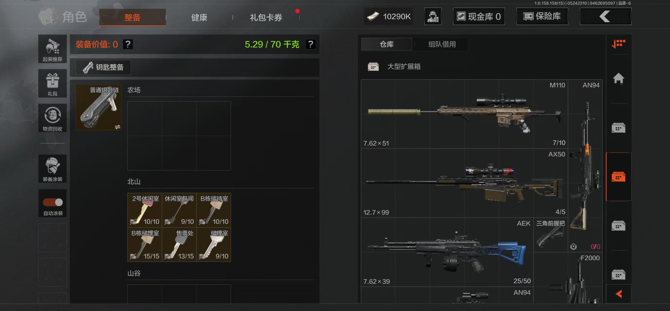 AQBQ31736暗区突围账号详情图20 AQBQ31736暗区突围账号详情图20