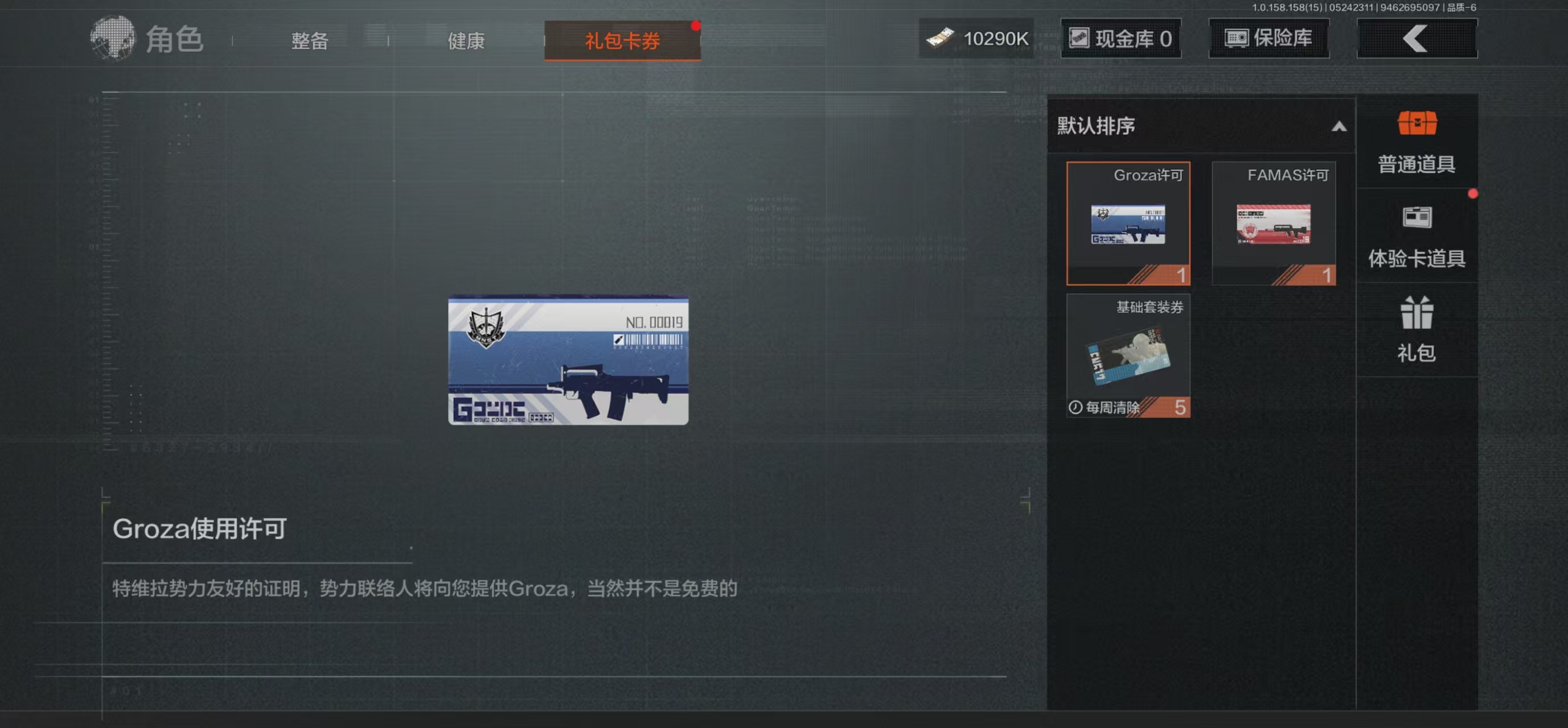 AQBQ31736暗区突围账号详情图25 AQBQ31736暗区突围账号详情图25