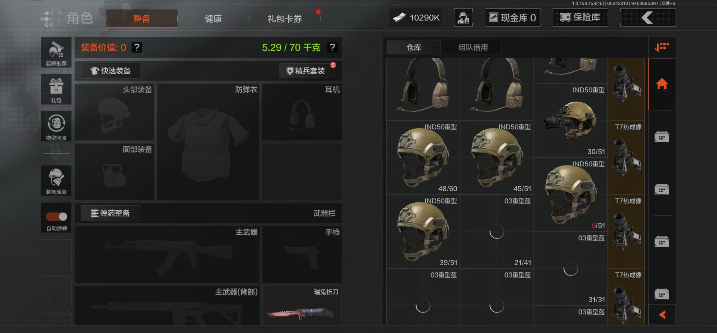 AQBQ31736暗区突围账号详情图30 AQBQ31736暗区突围账号详情图30