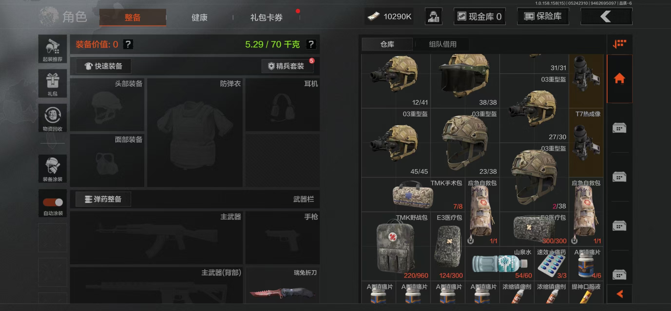 AQBQ31736暗区突围账号详情图32 AQBQ31736暗区突围账号详情图32