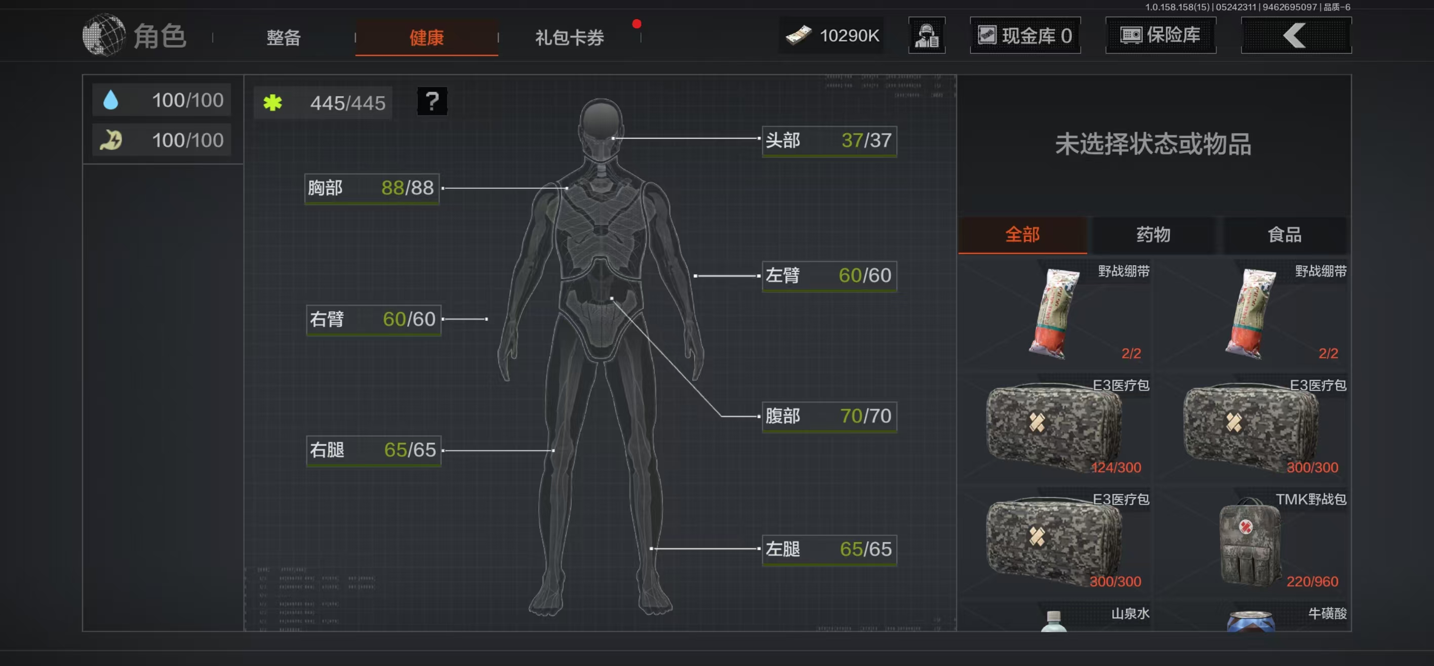 AQBQ31736暗区突围账号详情图34 AQBQ31736暗区突围账号详情图34