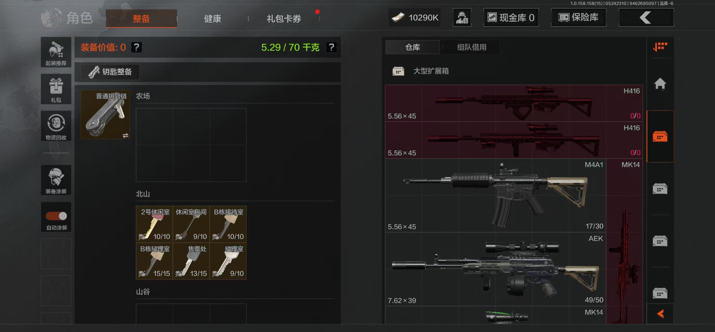 AQBQ31736暗区突围账号详情图36 AQBQ31736暗区突围账号详情图36