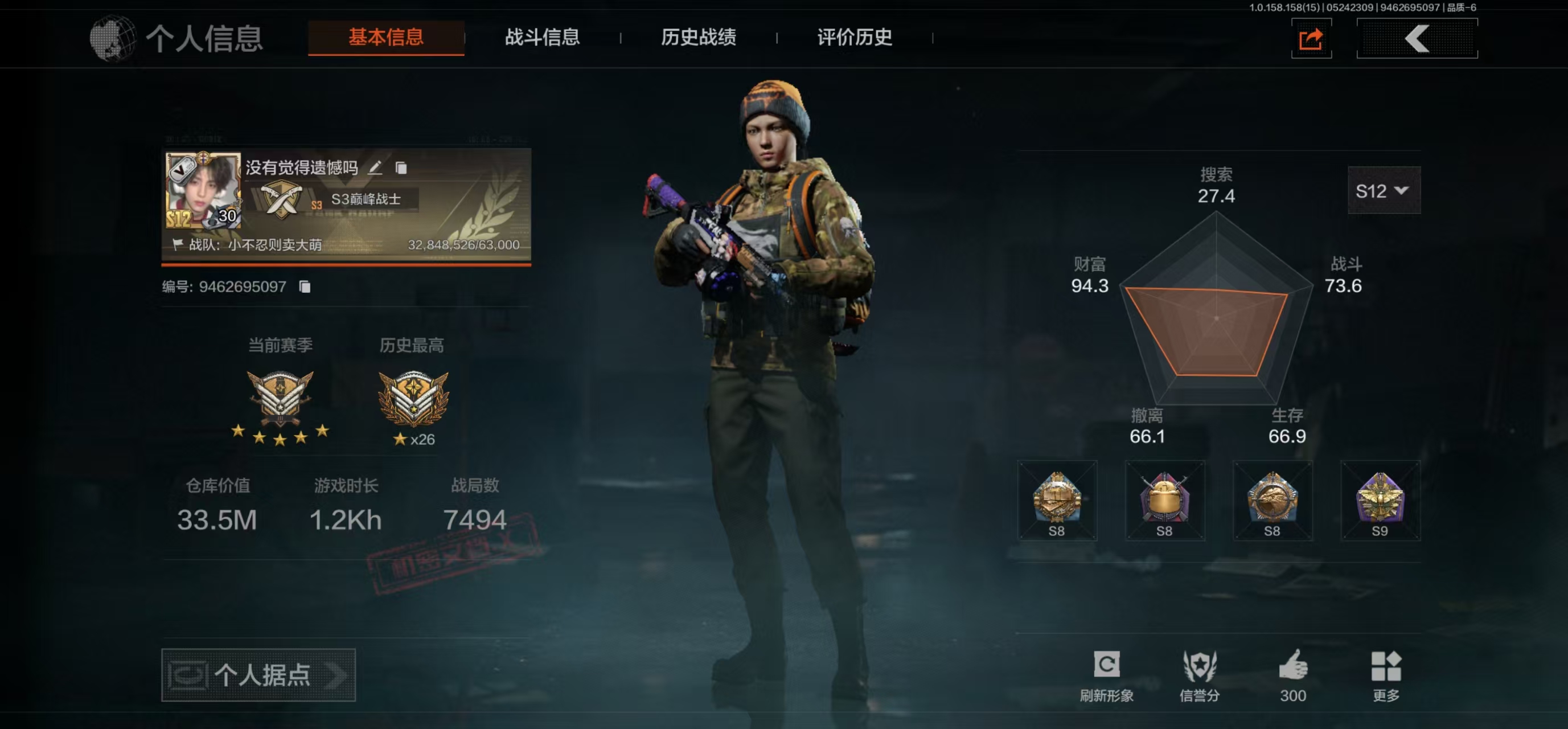 暗区突围账号安卓QQ【包人脸】33M 10290K科恩币 【近战武器】 瑞兔折叠刀 裁决手杖剑 开山刀 【金色枪皮】 战术大师AK102 蓝色咆哮H416 【紫色枪皮】 德尔塔小队M4A1 战术大师AR57 全
