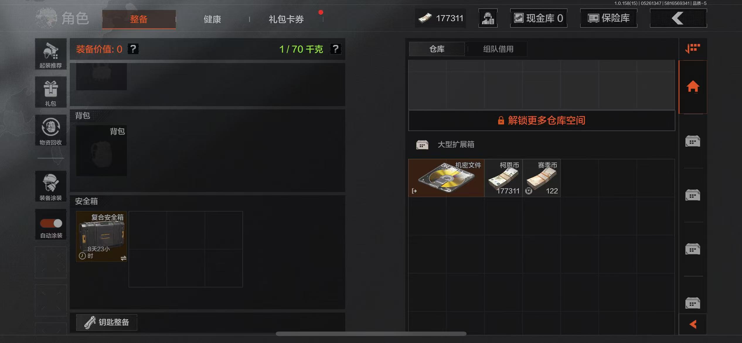 AQBQ31769暗区突围账号详情图6 AQBQ31769暗区突围账号详情图6