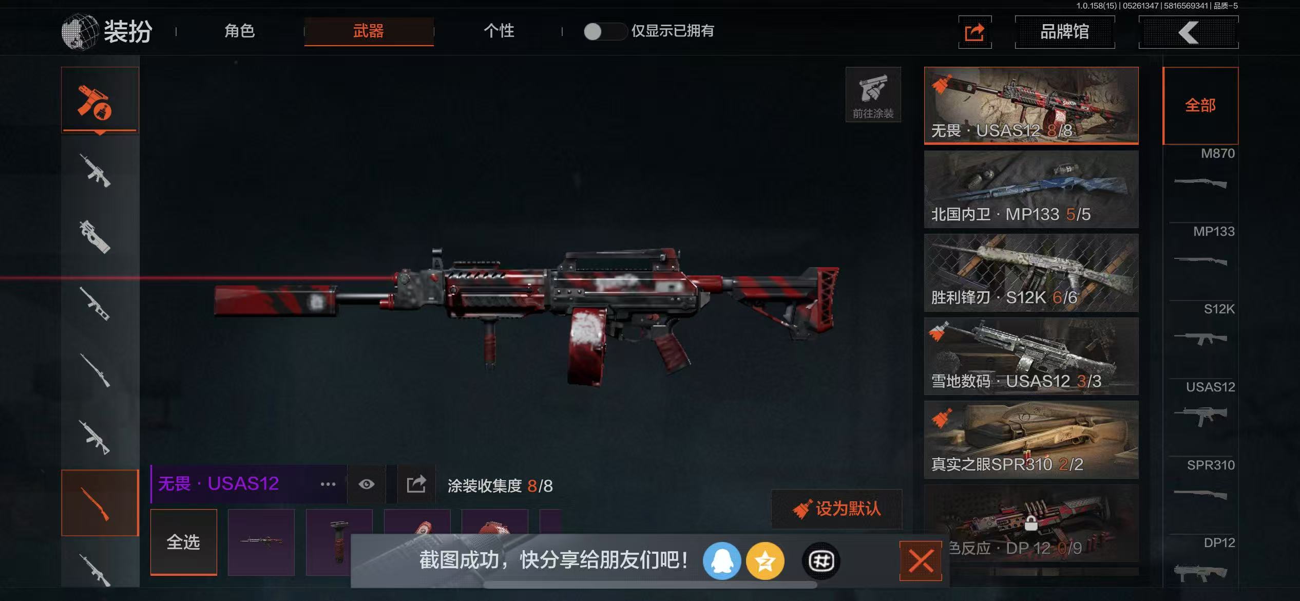 AQBQ31769暗区突围账号详情图5 AQBQ31769暗区突围账号详情图5