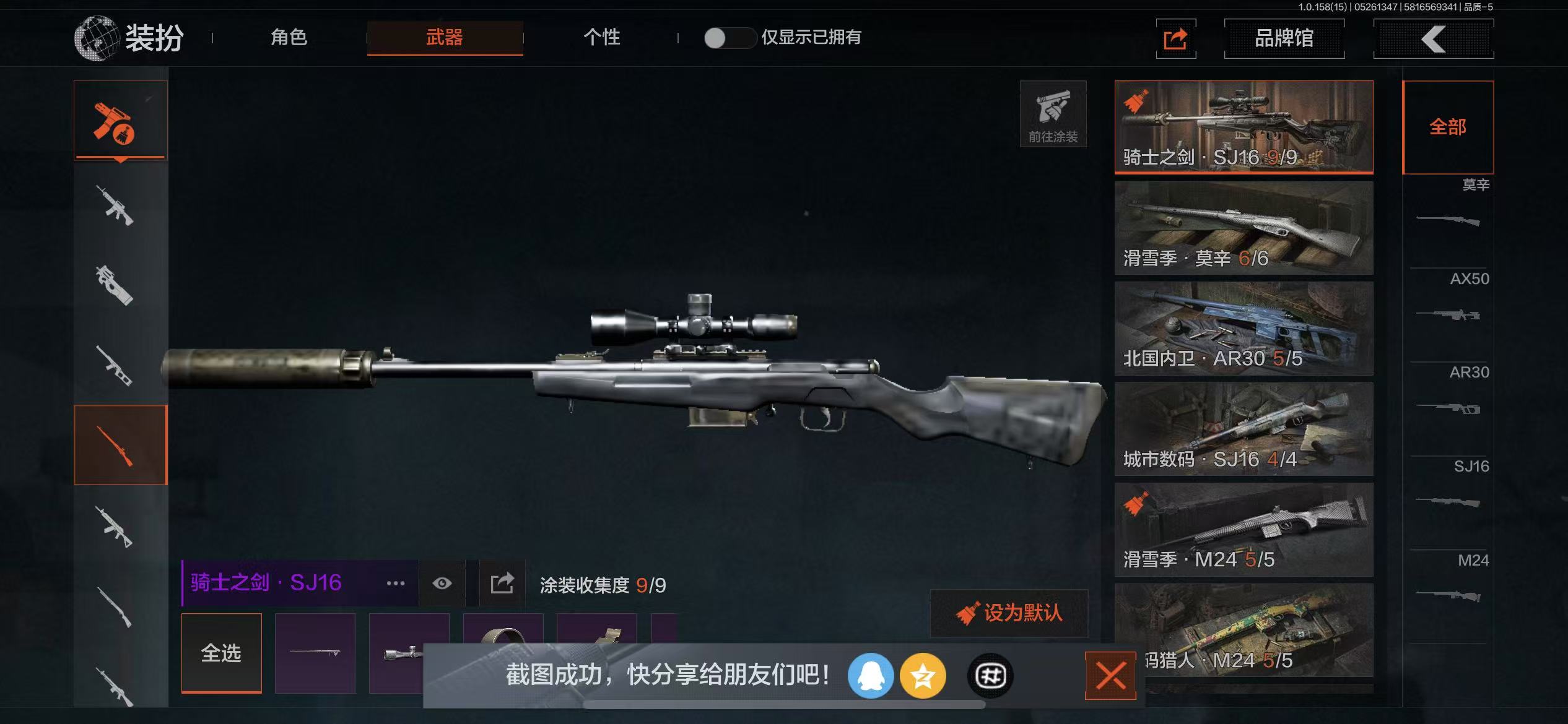 AQBQ31769暗区突围账号详情图8 AQBQ31769暗区突围账号详情图8