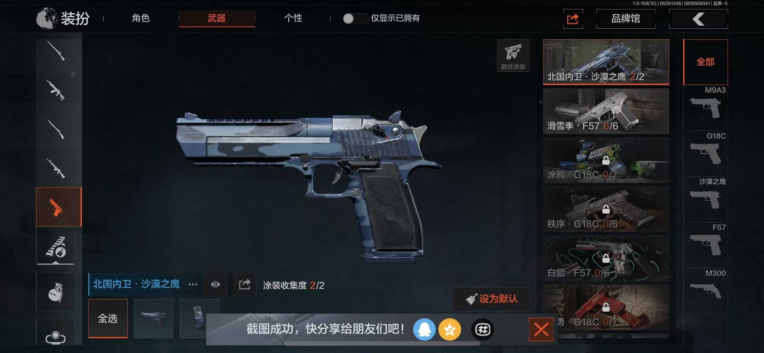AQBQ31769暗区突围账号详情图9 AQBQ31769暗区突围账号详情图9