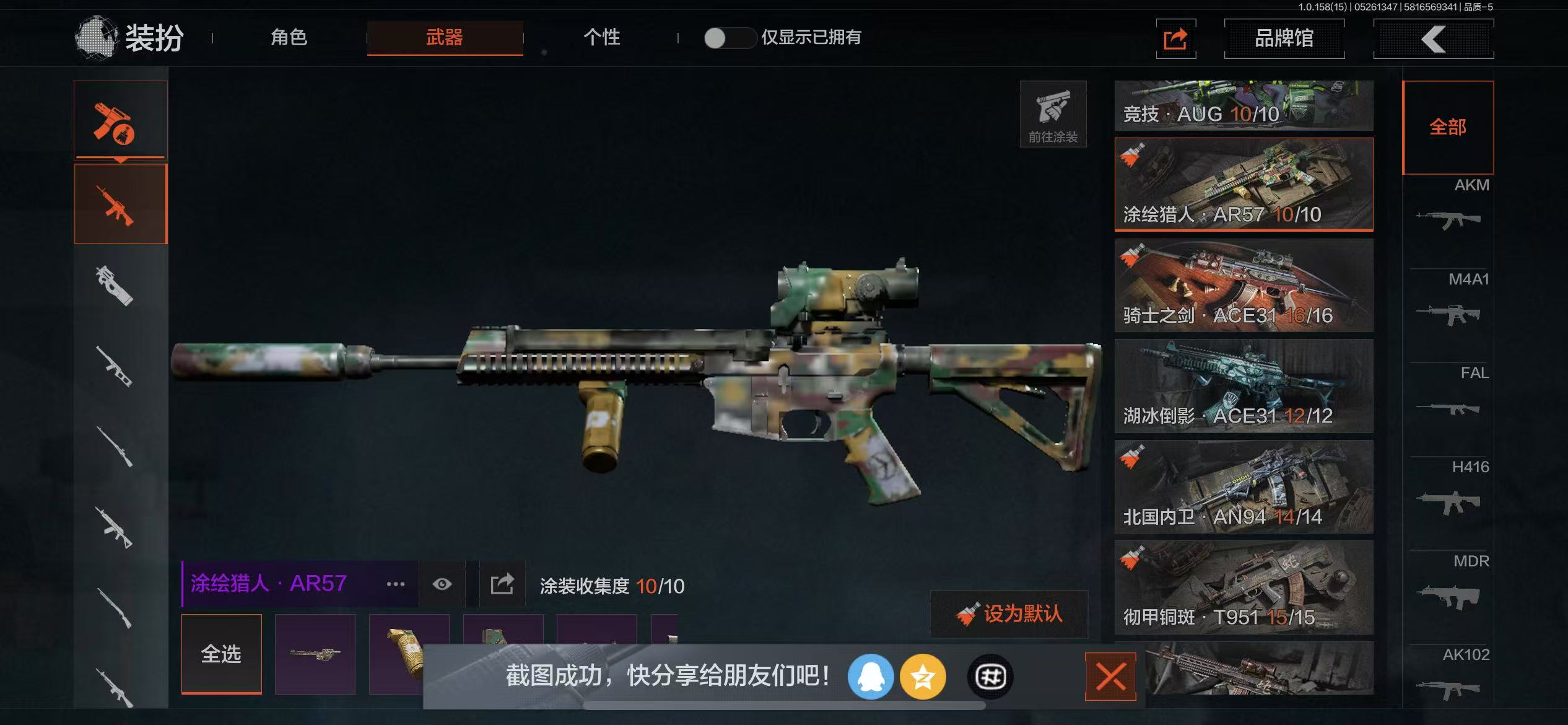 AQBQ31769暗区突围账号详情图15 AQBQ31769暗区突围账号详情图15