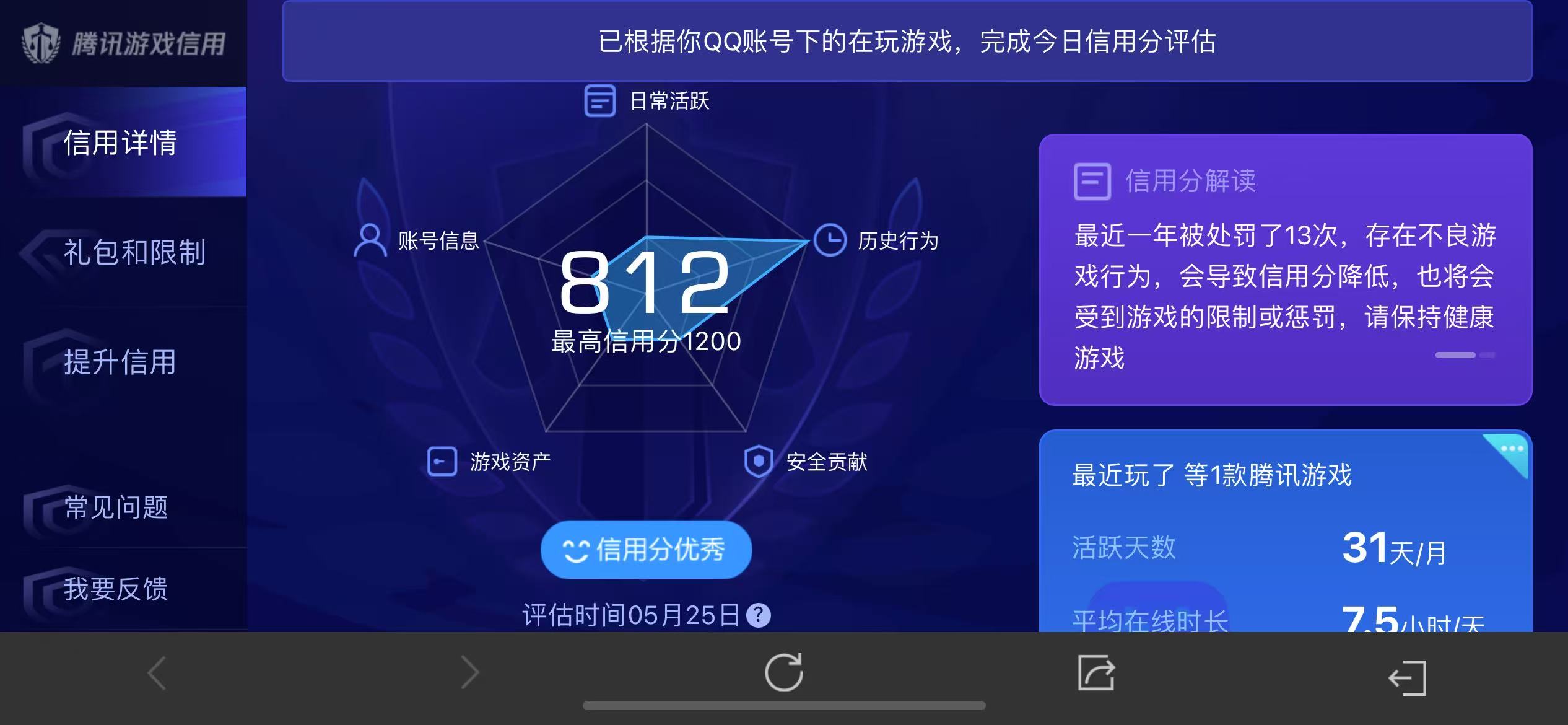 AQBQ31769暗区突围账号详情图13 AQBQ31769暗区突围账号详情图13
