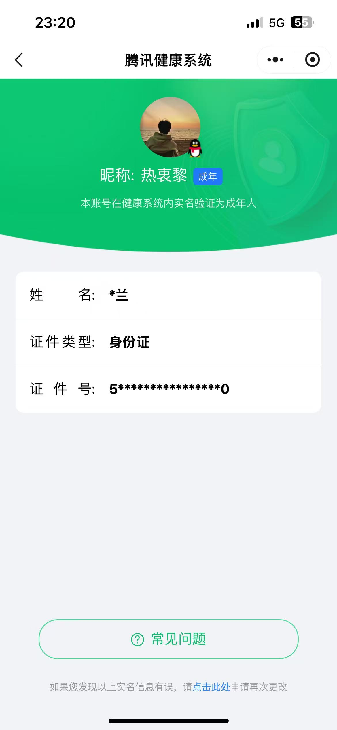 AQBQ31769暗区突围账号详情图26 AQBQ31769暗区突围账号详情图26