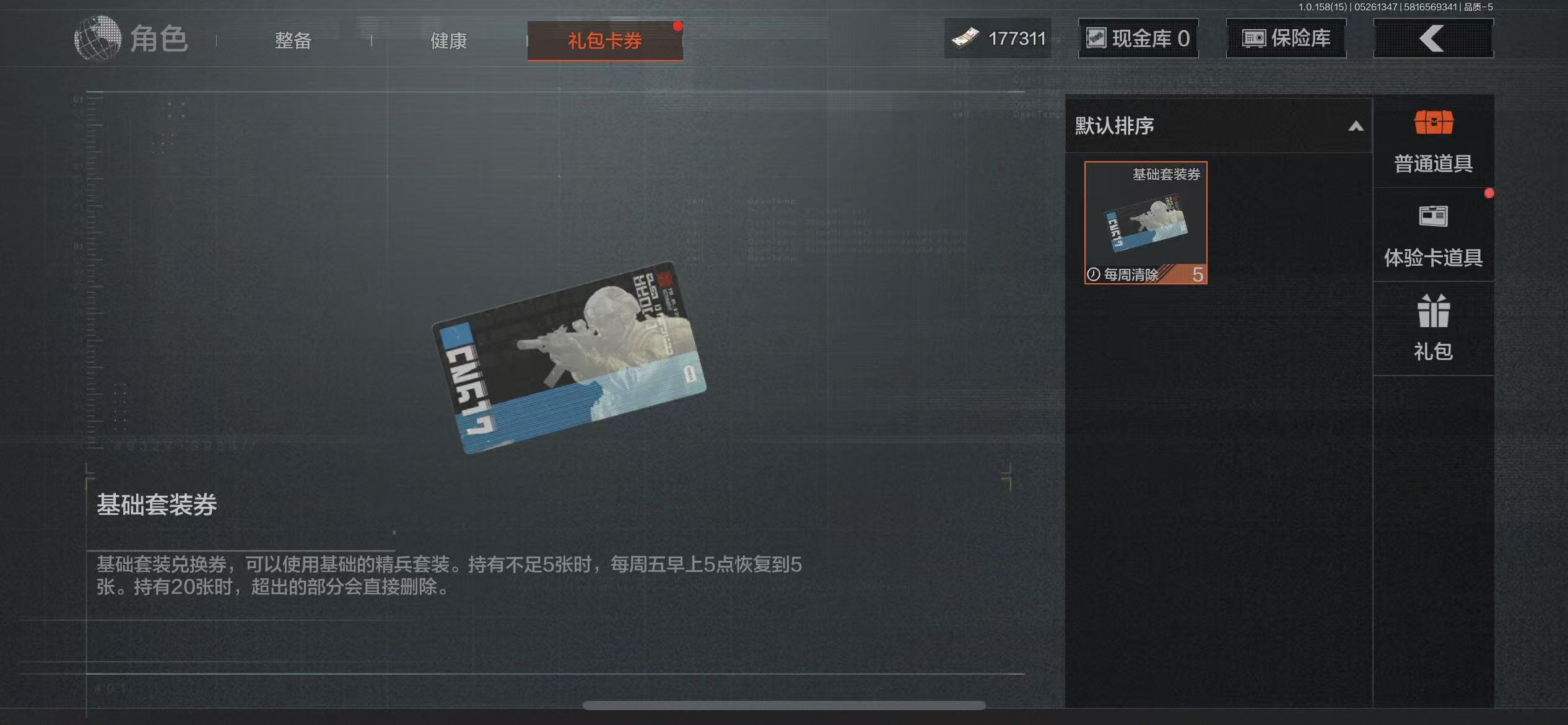 AQBQ31769暗区突围账号详情图16 AQBQ31769暗区突围账号详情图16