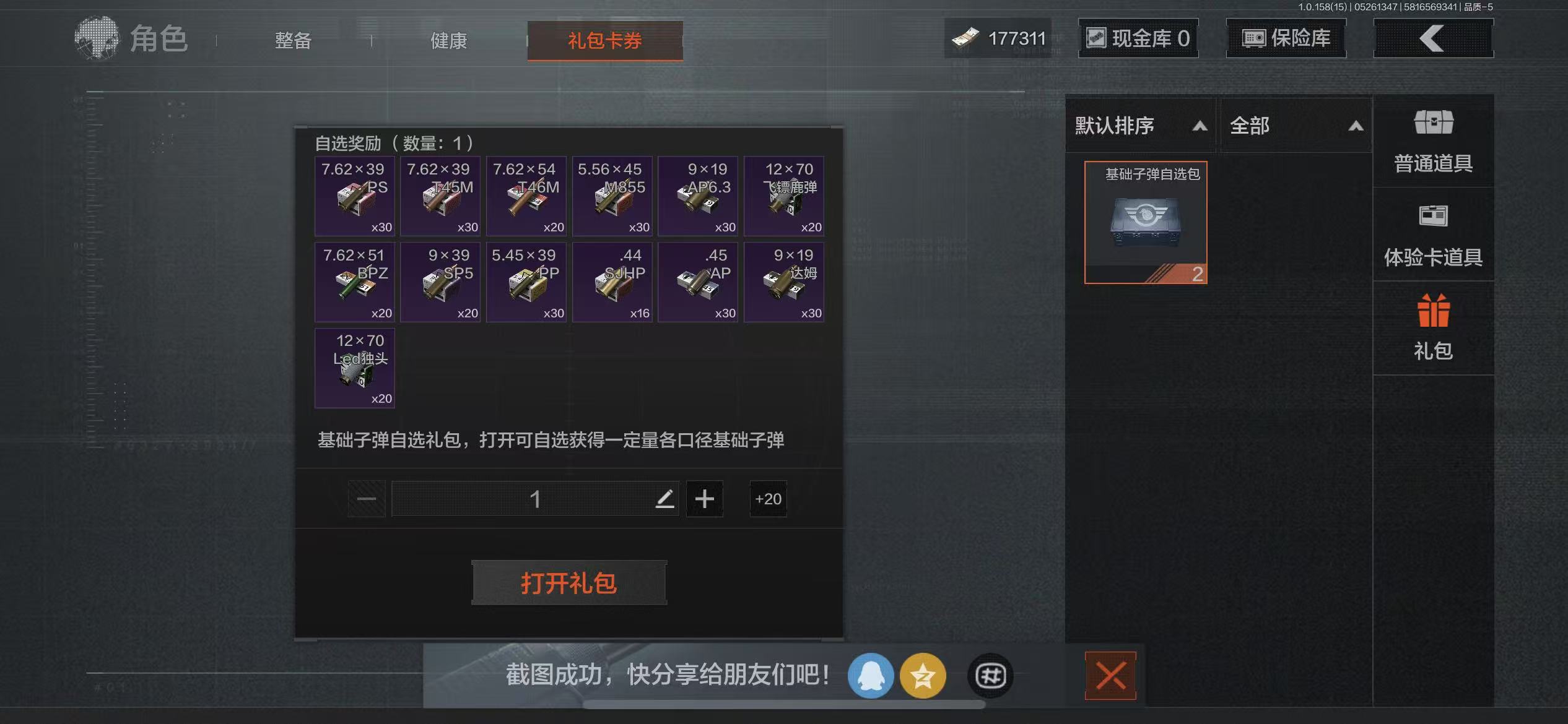 AQBQ31769暗区突围账号详情图24 AQBQ31769暗区突围账号详情图24