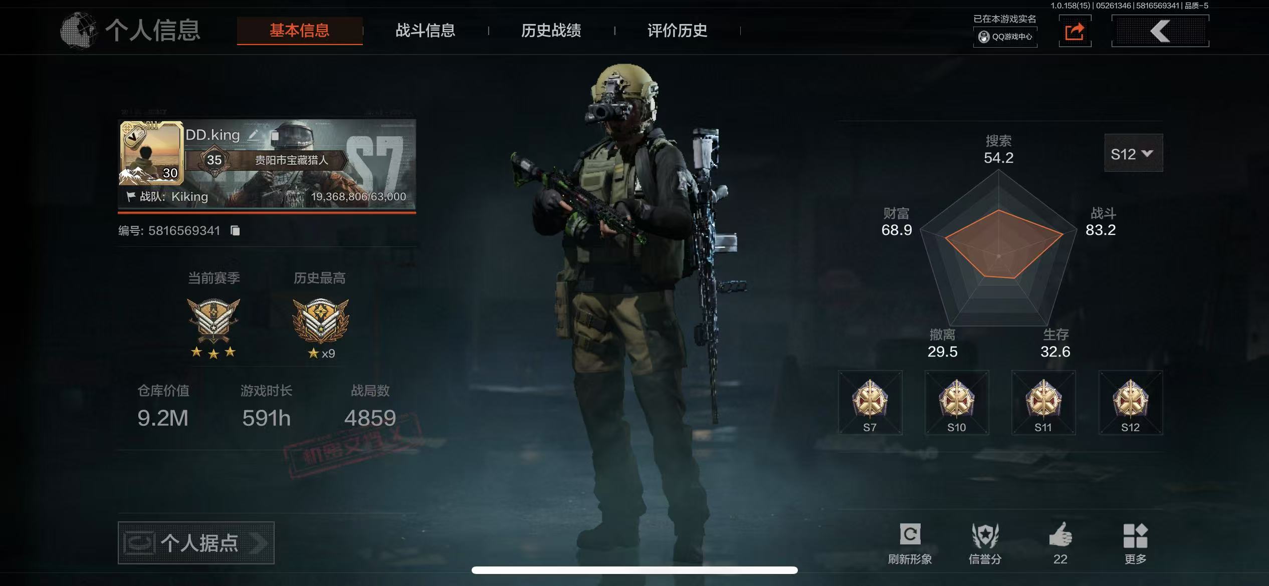 暗区突围账号苹果QQ【可二次】9M 177311科恩币 【近战武器】 工兵铲 盘牙·彻甲短刃 【金色枪皮】 冰河碎影MK14 骑士之剑·VSS 【紫色枪皮】 白垩游魂AK102 德尔塔小队M4A1 雪原凌锋SV