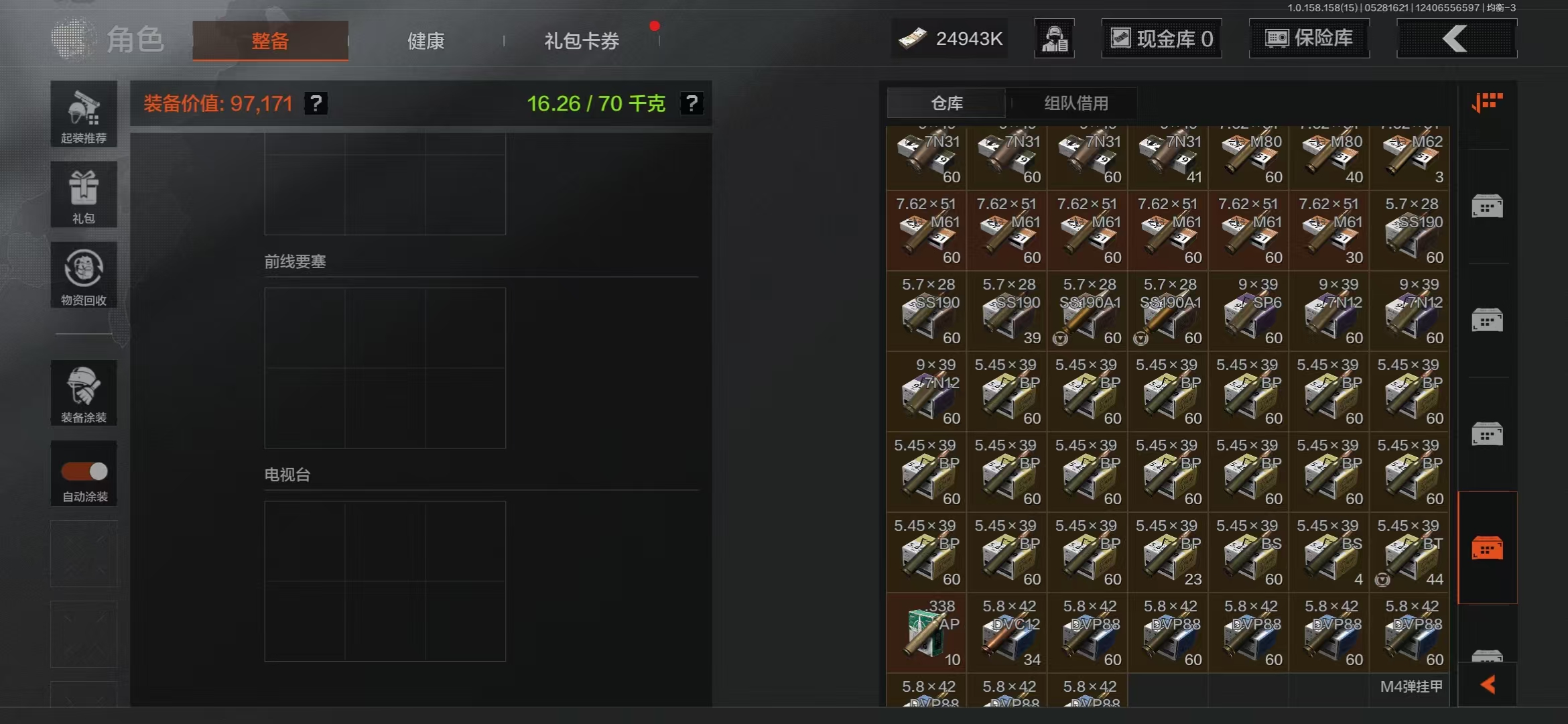 AQBQ32851暗区突围账号详情图5 AQBQ32851暗区突围账号详情图5