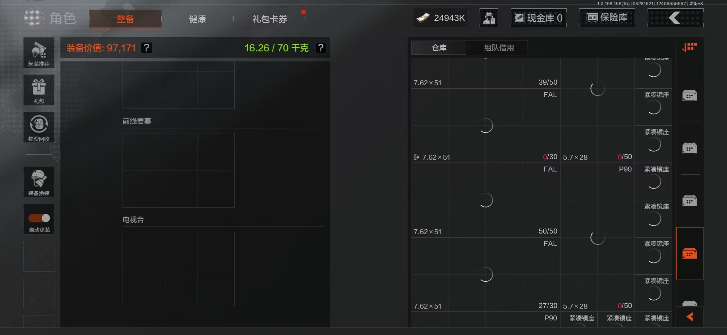 AQBQ32851暗区突围账号详情图8 AQBQ32851暗区突围账号详情图8