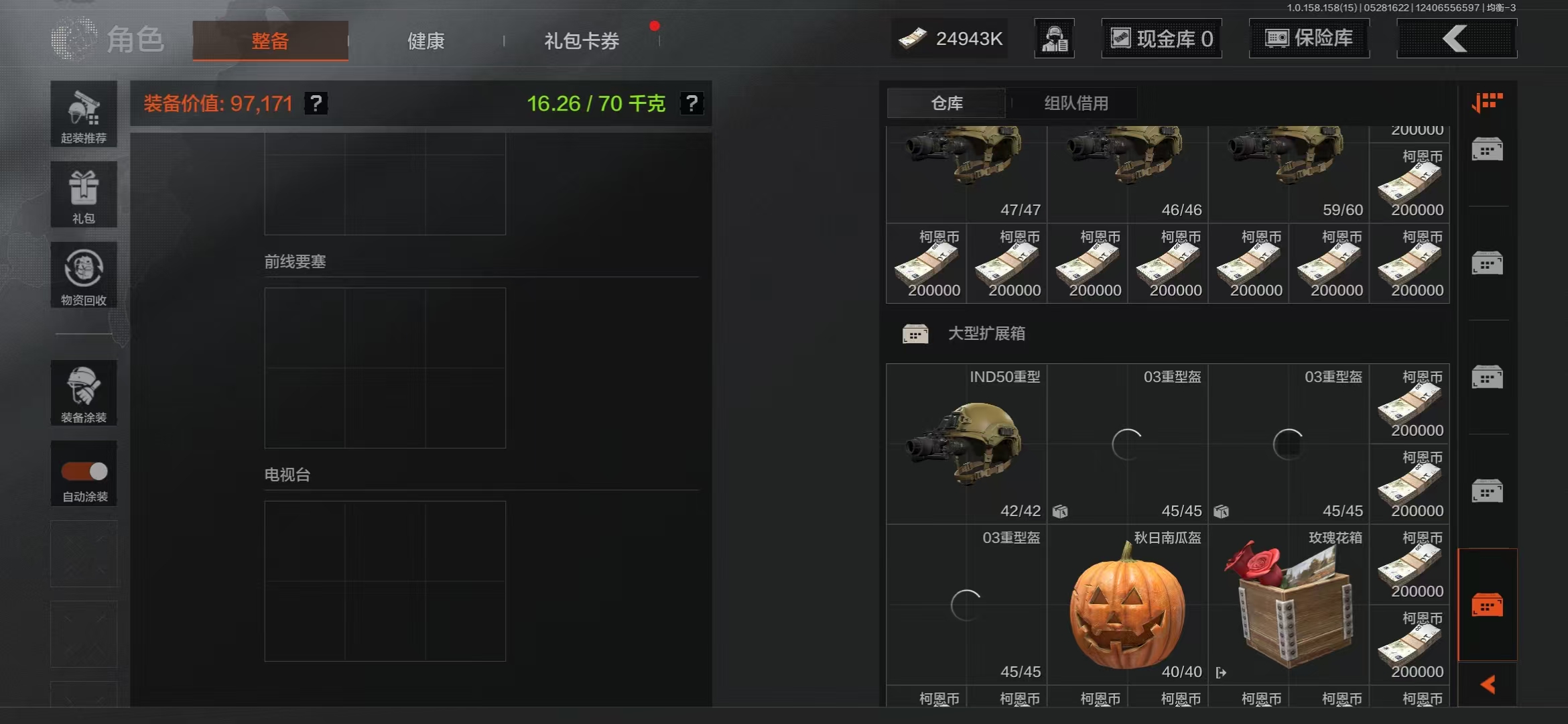 AQBQ32851暗区突围账号详情图18 AQBQ32851暗区突围账号详情图18