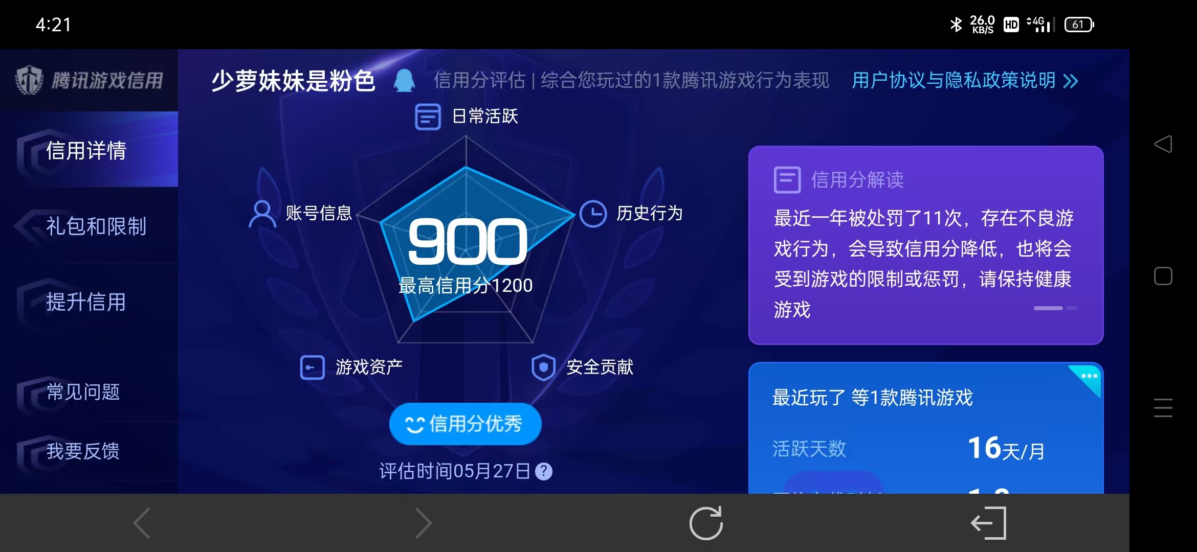 AQBQ32851暗区突围账号详情图44 AQBQ32851暗区突围账号详情图44