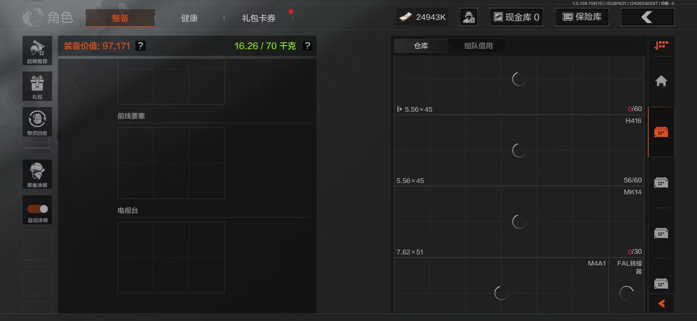 AQBQ32851暗区突围账号详情图22 AQBQ32851暗区突围账号详情图22