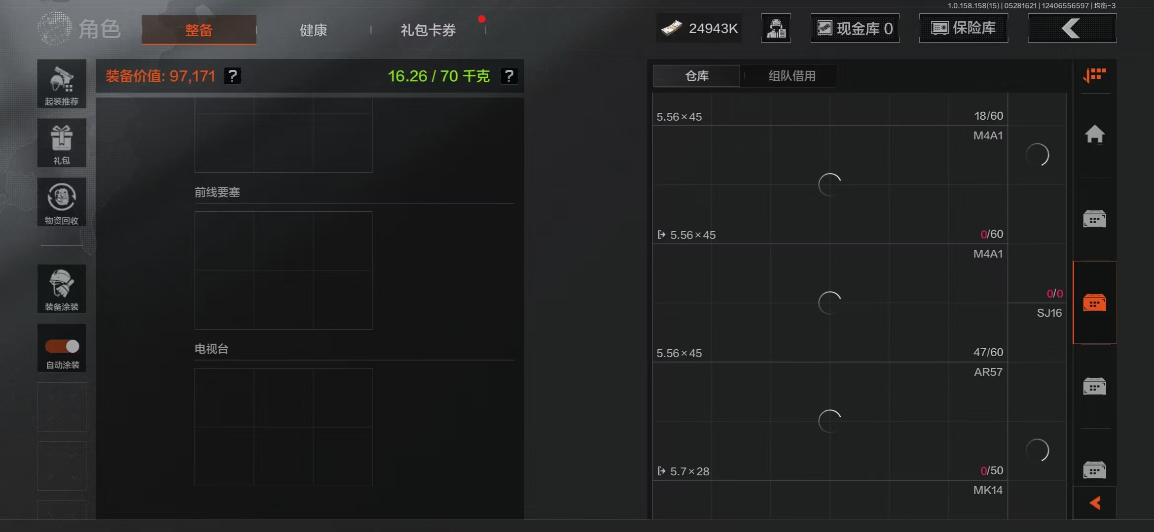AQBQ32851暗区突围账号详情图26 AQBQ32851暗区突围账号详情图26