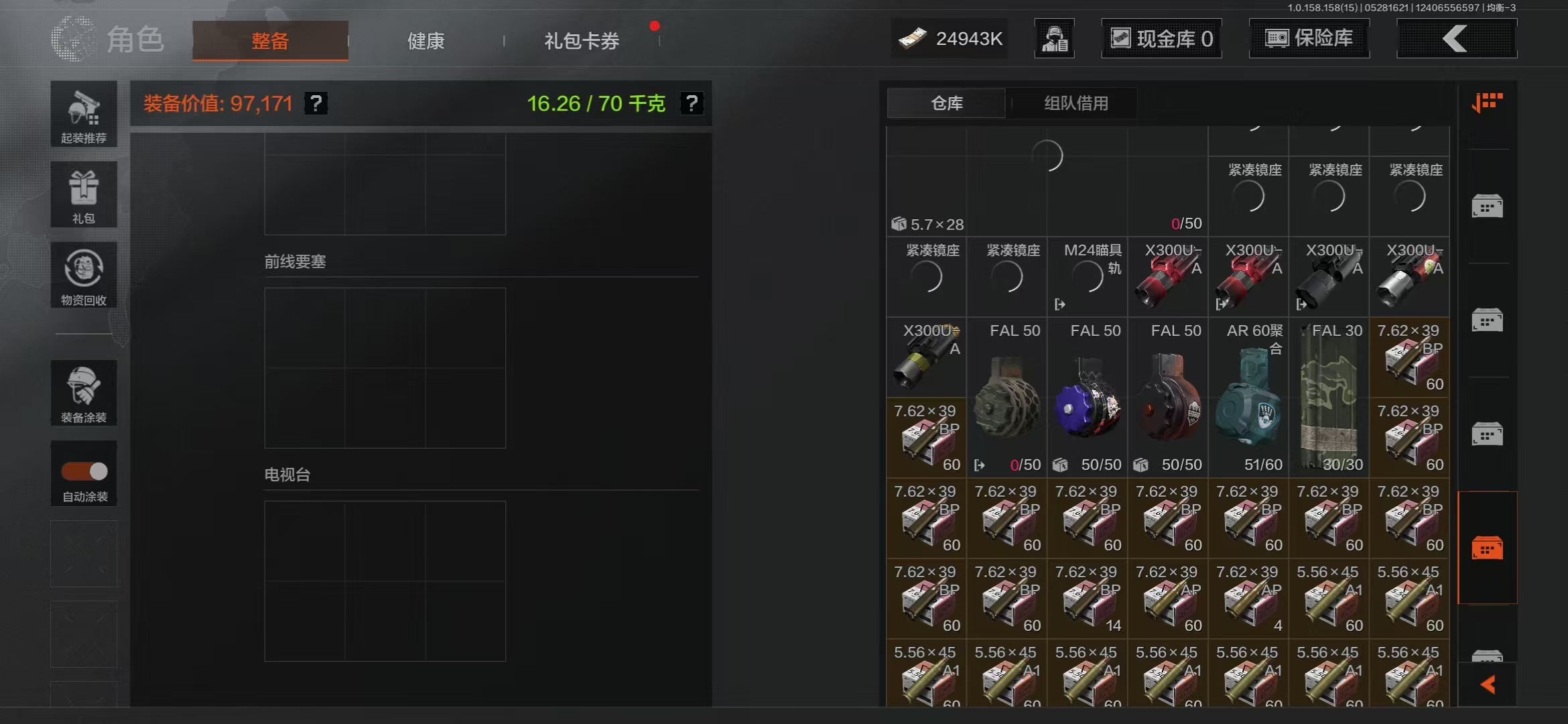 AQBQ32851暗区突围账号详情图29 AQBQ32851暗区突围账号详情图29