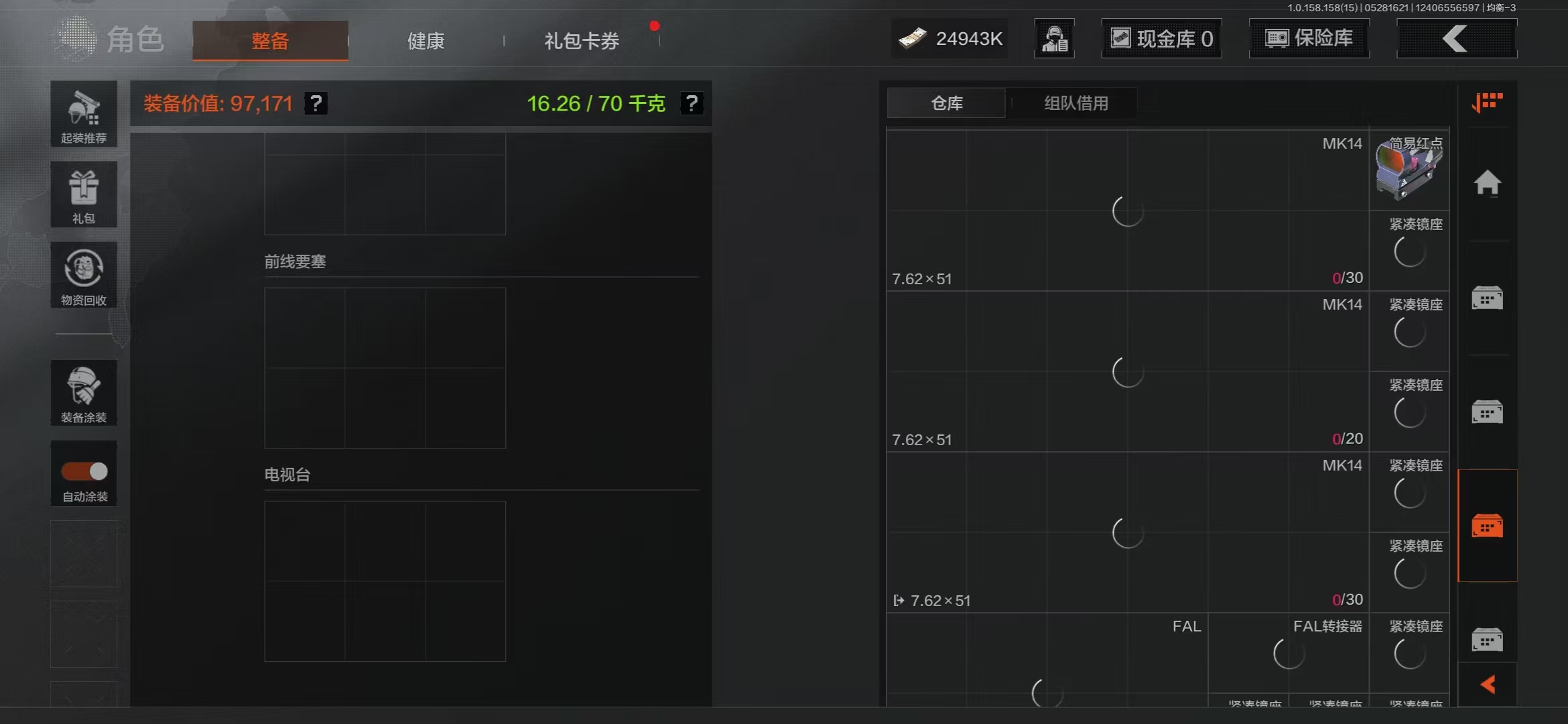 AQBQ32851暗区突围账号详情图39 AQBQ32851暗区突围账号详情图39