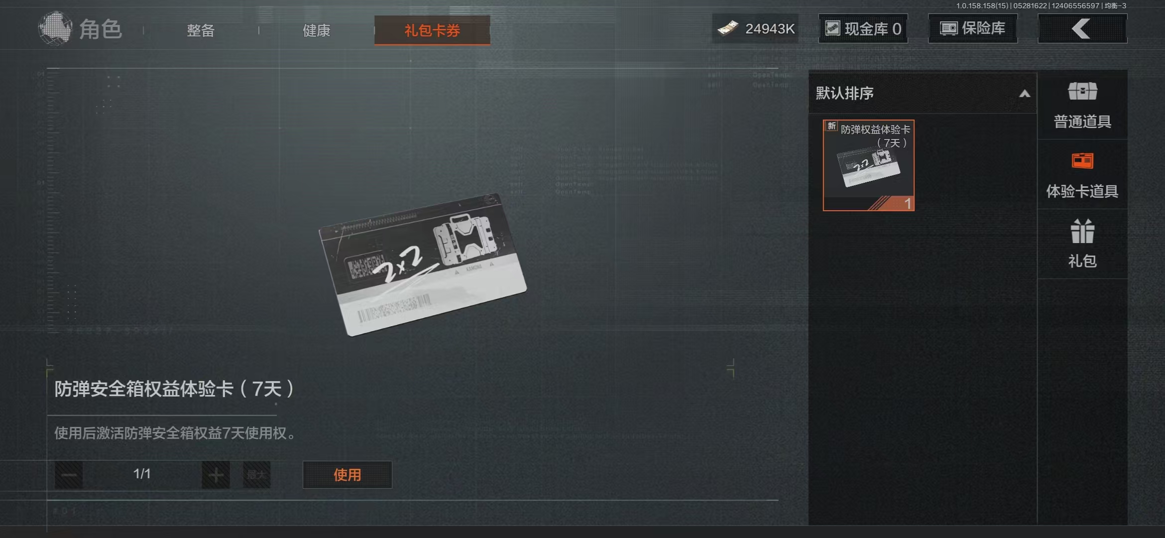 AQBQ32851暗区突围账号详情图38 AQBQ32851暗区突围账号详情图38