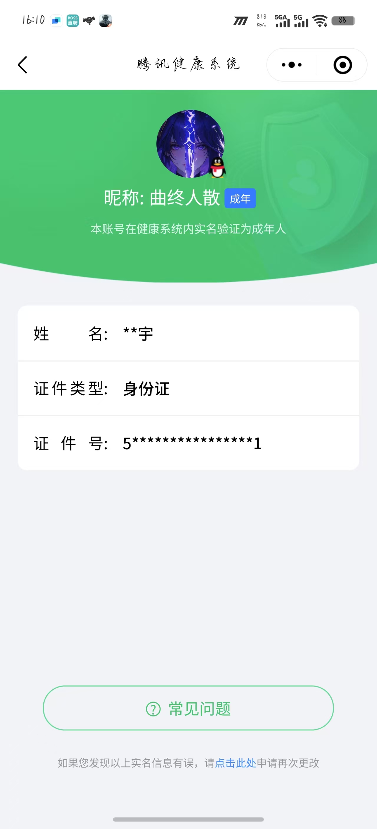 AQBQ32851暗区突围账号详情图45 AQBQ32851暗区突围账号详情图45