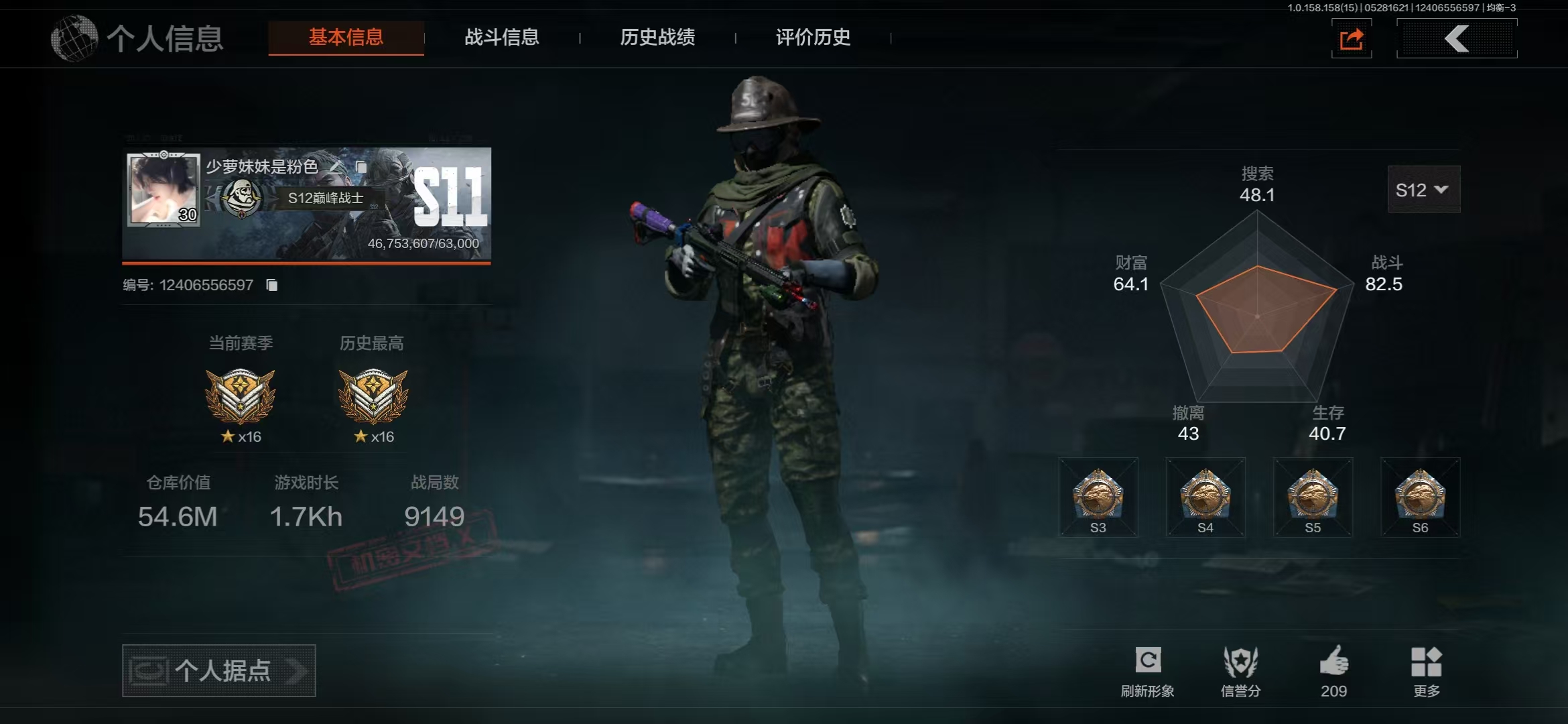 暗区突围账号安卓QQ【可二次】54M 24943K科恩币 【近战武器】 工兵铲 旧日主宰 下弦月 开山刀 寒牙手刺 突击匕首 【手套】 苍白之触手套 【金色枪皮】 午夜梦魇FAL 诸星之子FAL 堕落者H416