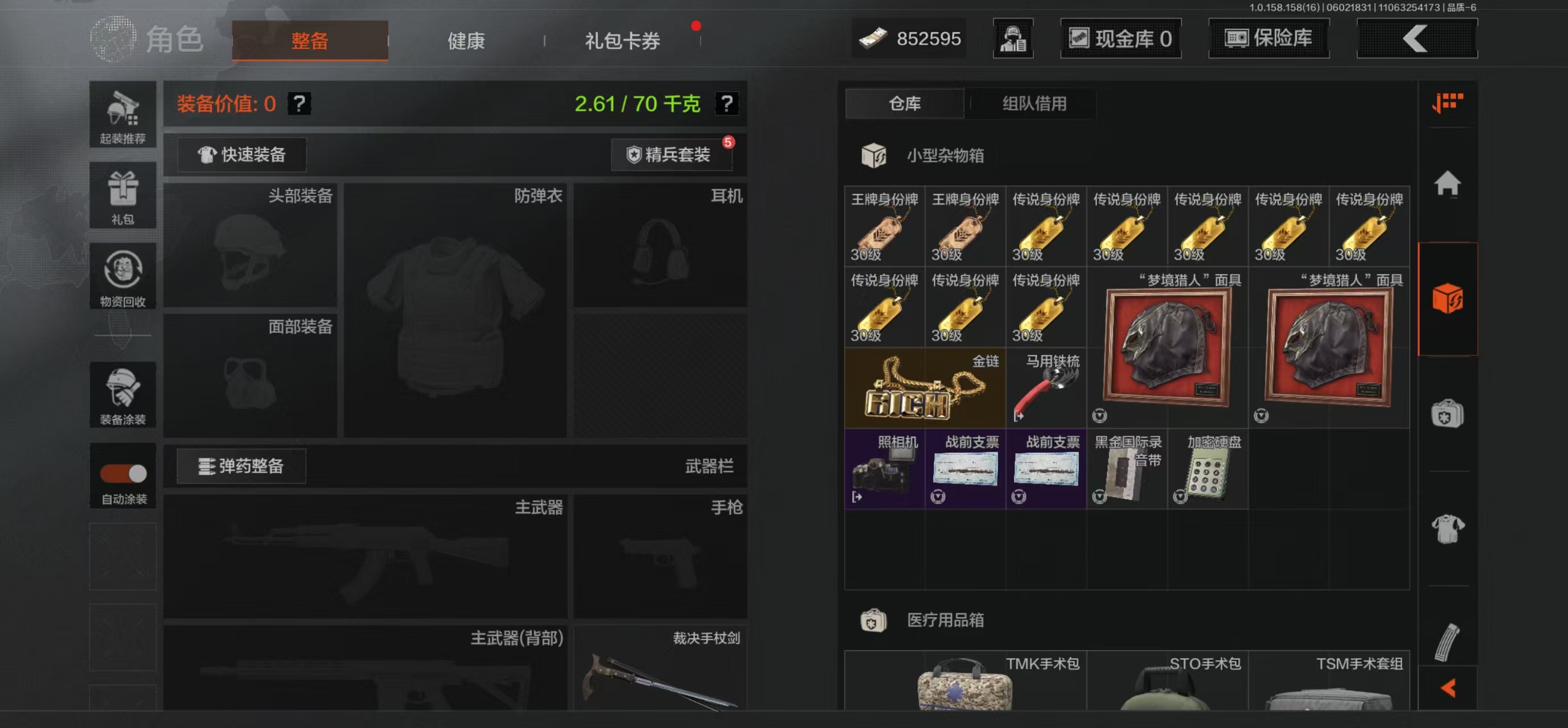AQBQ32081暗区突围账号详情图9 AQBQ32081暗区突围账号详情图9