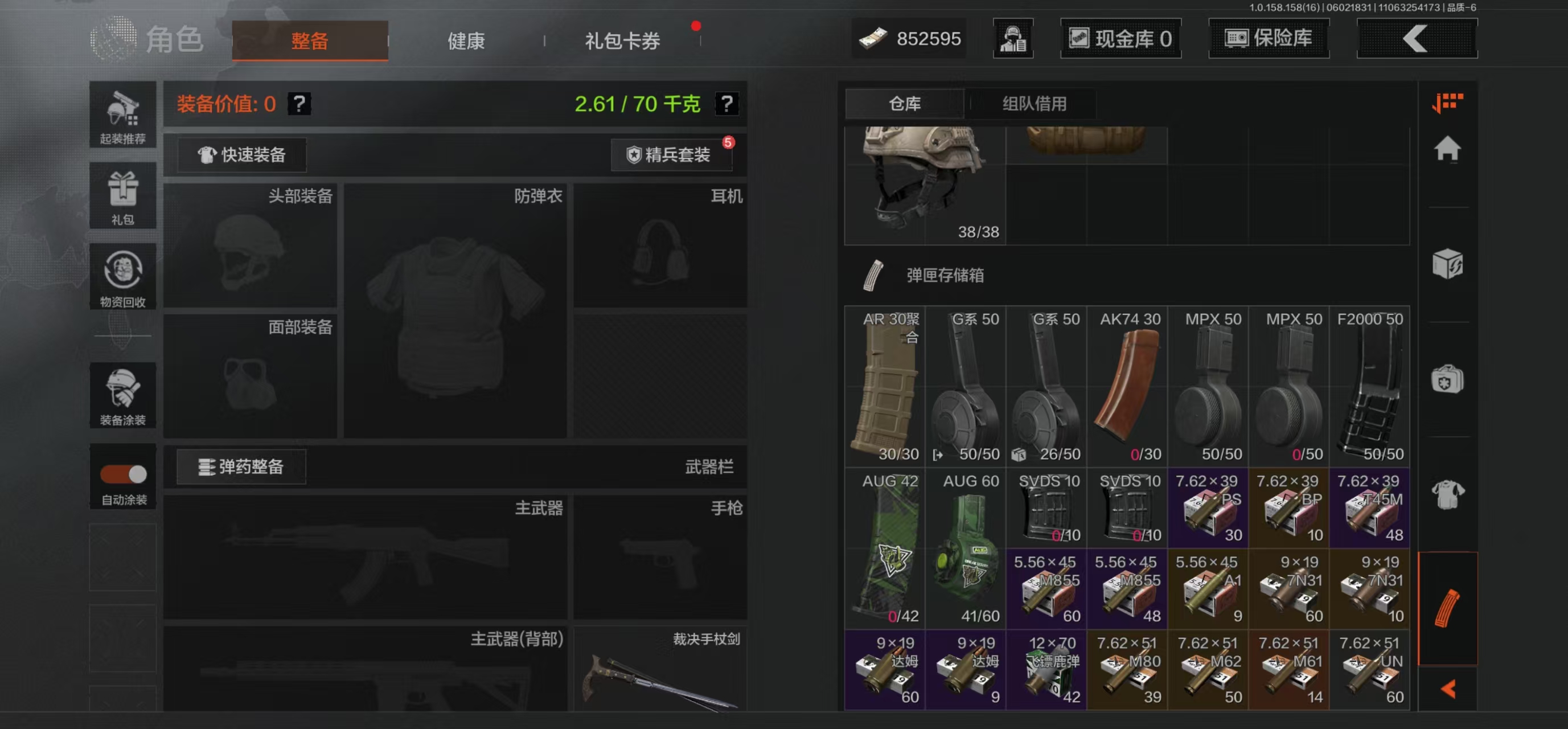 AQBQ32081暗区突围账号详情图7 AQBQ32081暗区突围账号详情图7