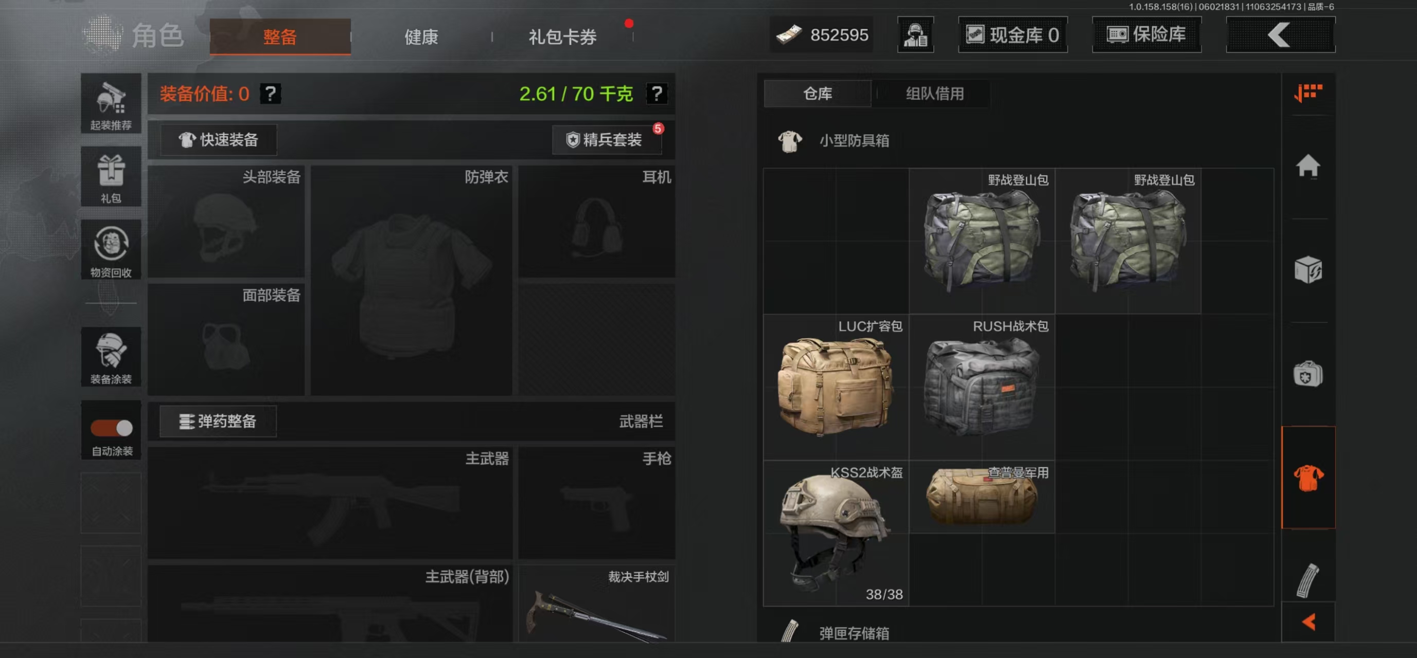 AQBQ32081暗区突围账号详情图12 AQBQ32081暗区突围账号详情图12