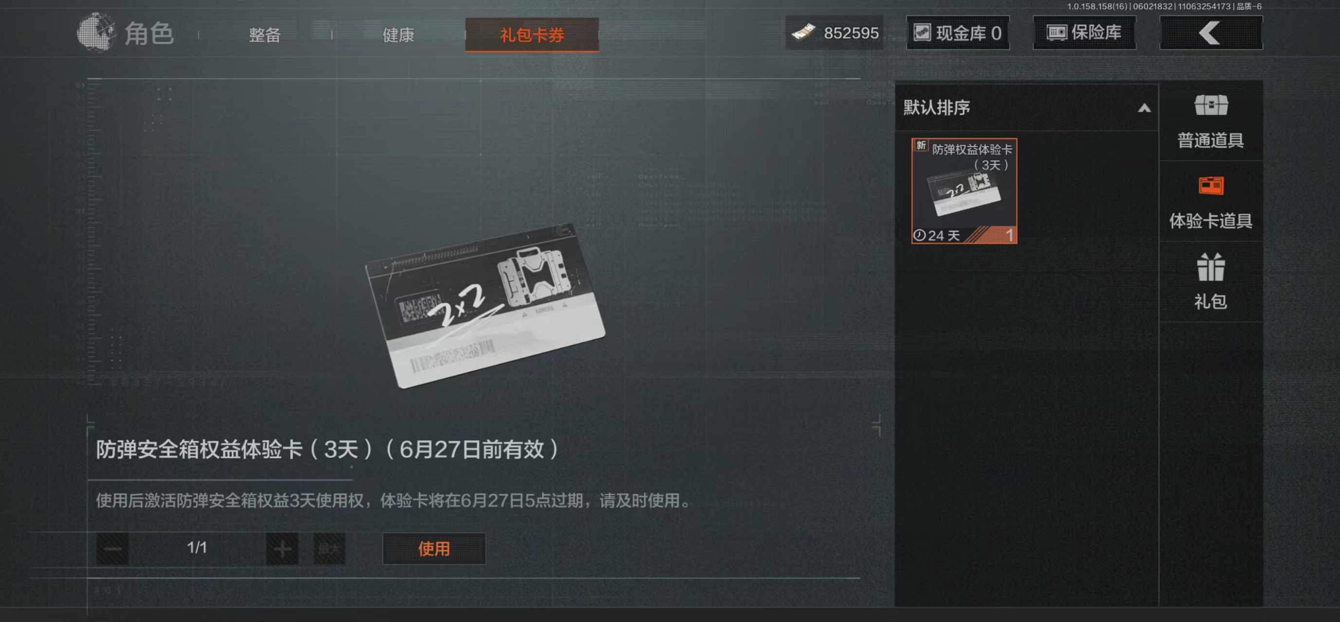 AQBQ32081暗区突围账号详情图14 AQBQ32081暗区突围账号详情图14