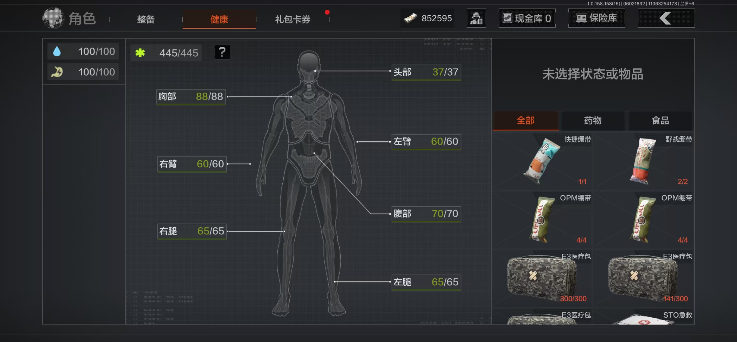 AQBQ32081暗区突围账号详情图15 AQBQ32081暗区突围账号详情图15