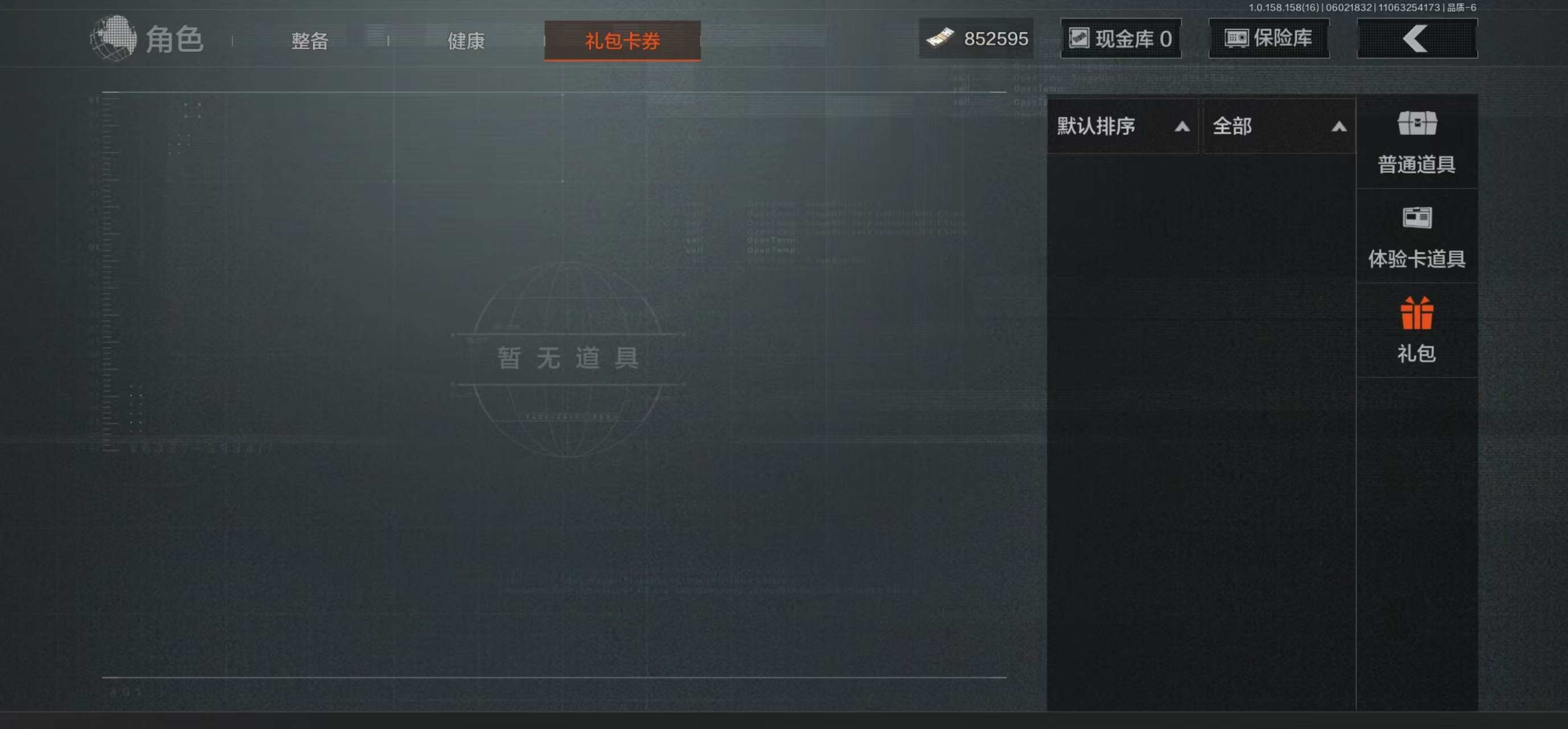 AQBQ32081暗区突围账号详情图18 AQBQ32081暗区突围账号详情图18