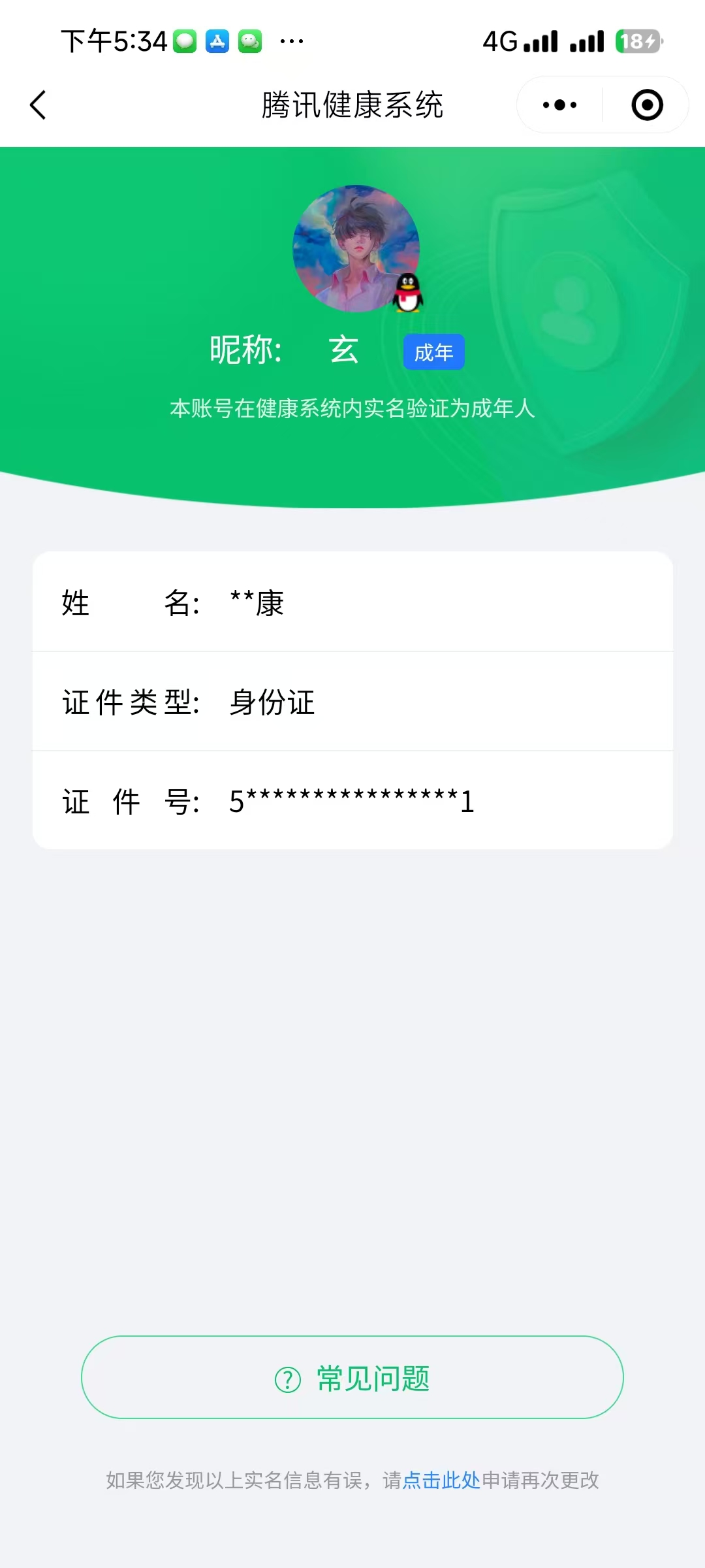 AQBQ32081暗区突围账号详情图23 AQBQ32081暗区突围账号详情图23